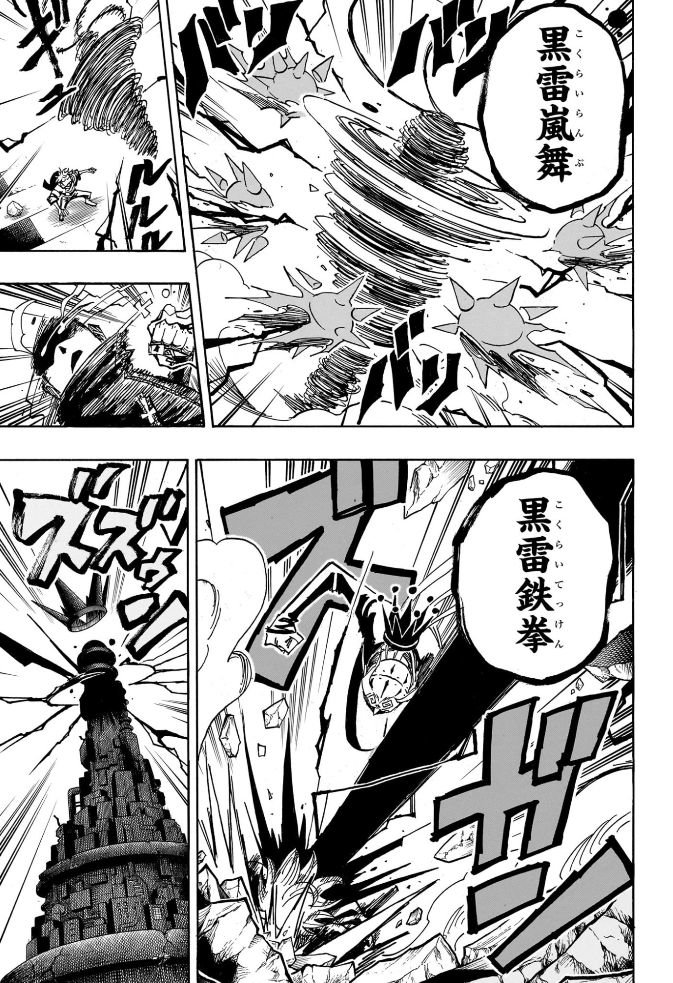 悪祓士のキヨシくん Chap 87 - Next Chap 88