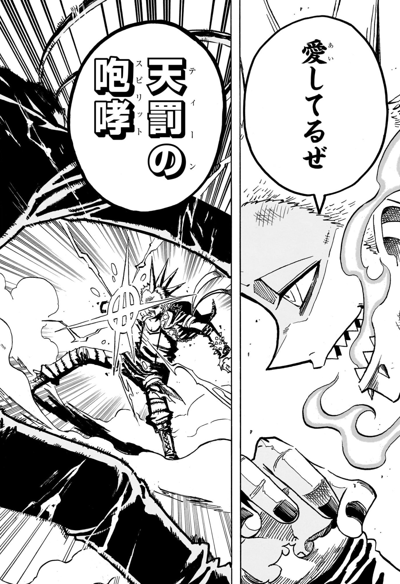 悪祓士のキヨシくん Chap 84 - Next Chap 85