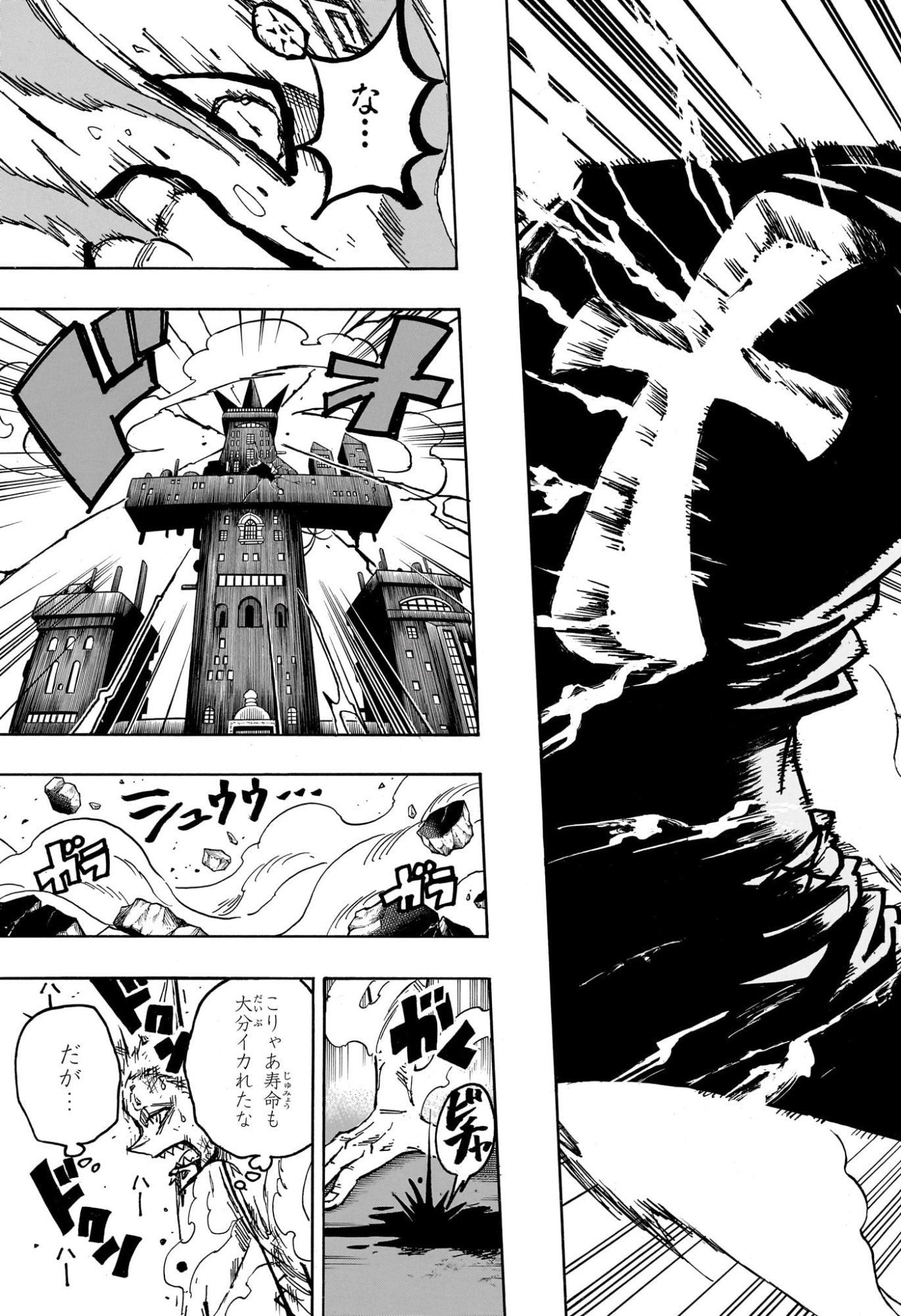 悪祓士のキヨシくん Chap 84 - Next Chap 85