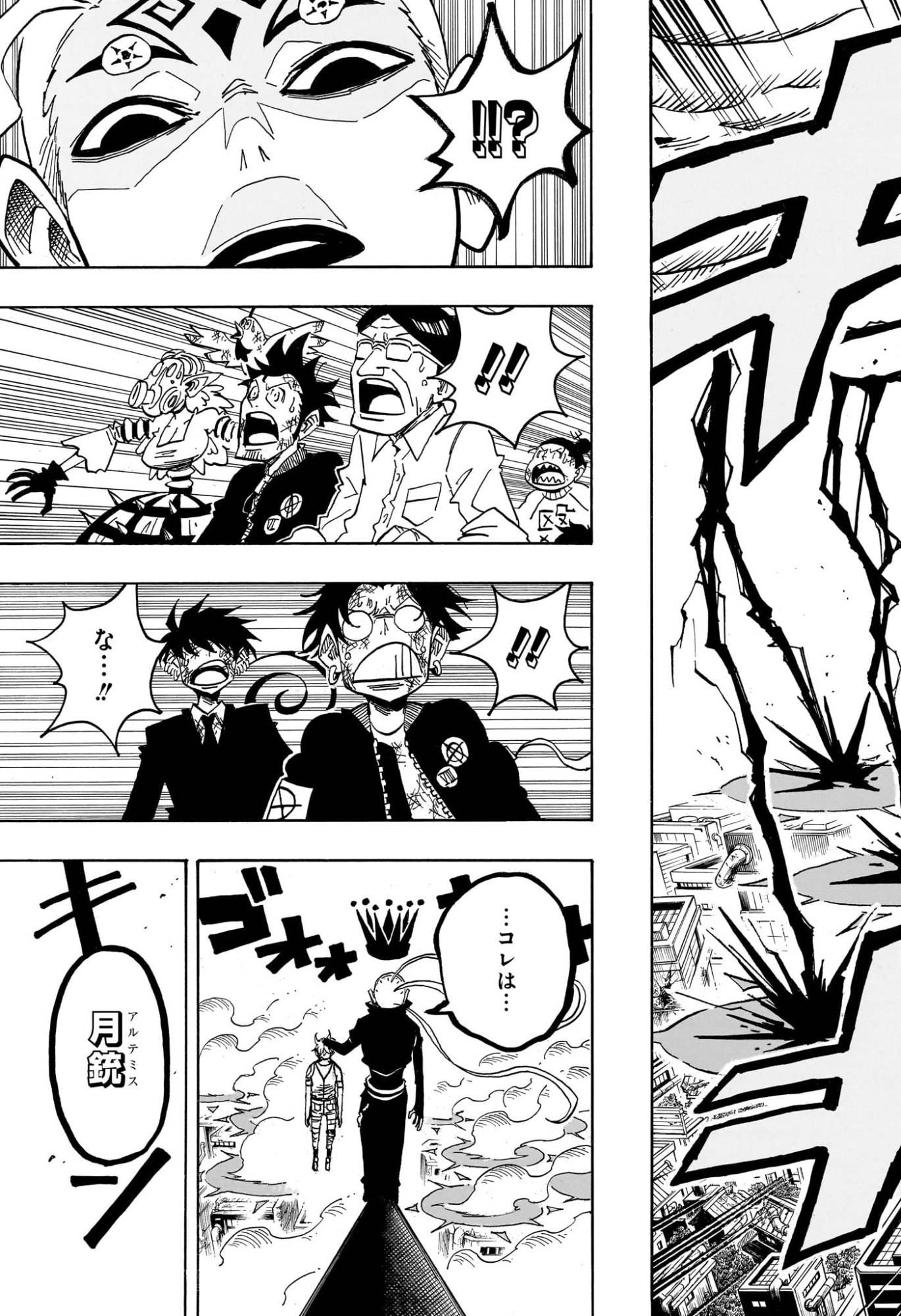 悪祓士のキヨシくん Chap 85 - Next Chap 86