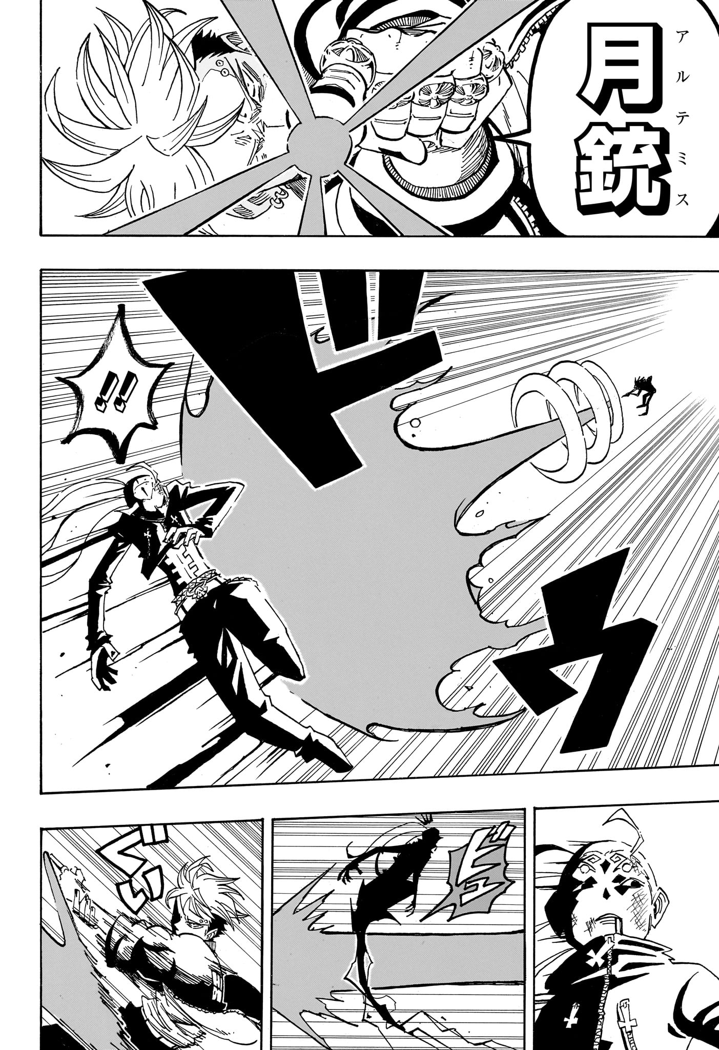悪祓士のキヨシくん Chap 86 - Next Chap 87