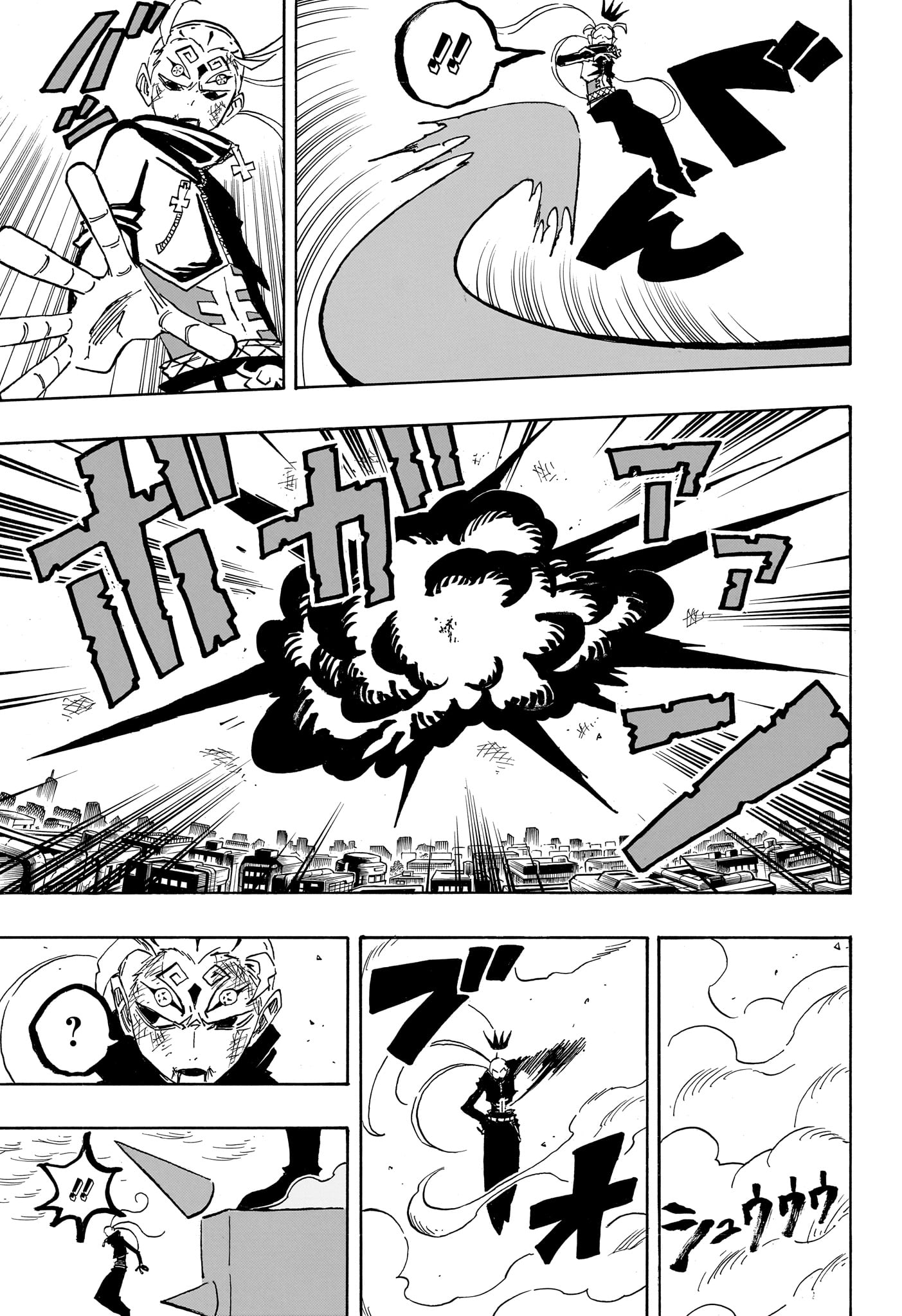 悪祓士のキヨシくん Chap 86 - Next Chap 87