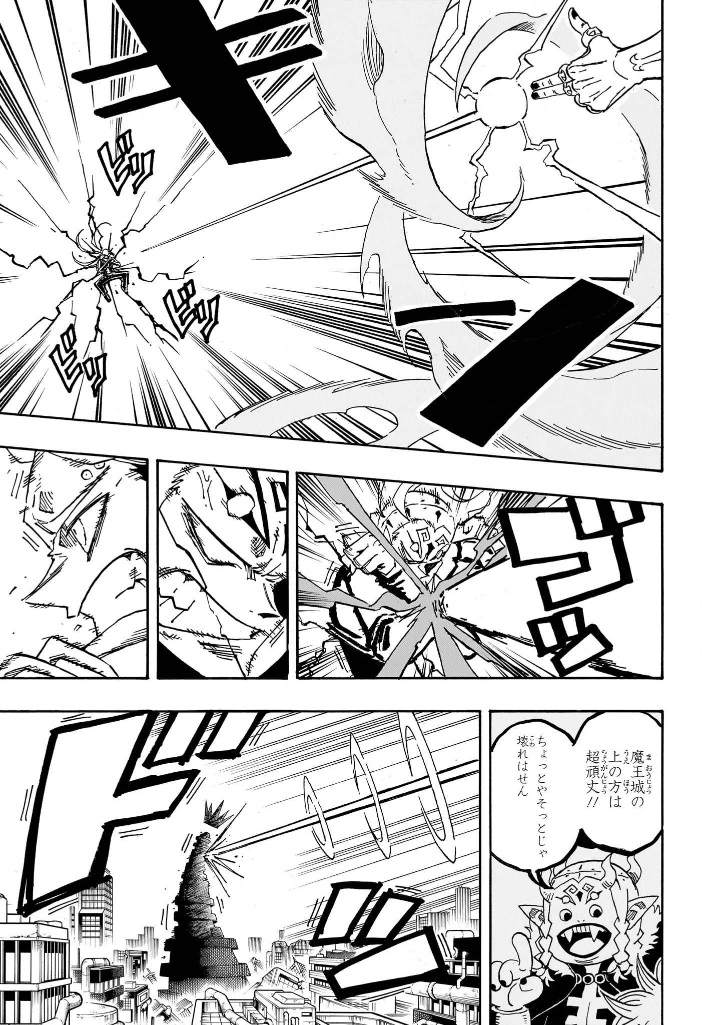 悪祓士のキヨシくん Chap 86 - Next Chap 87