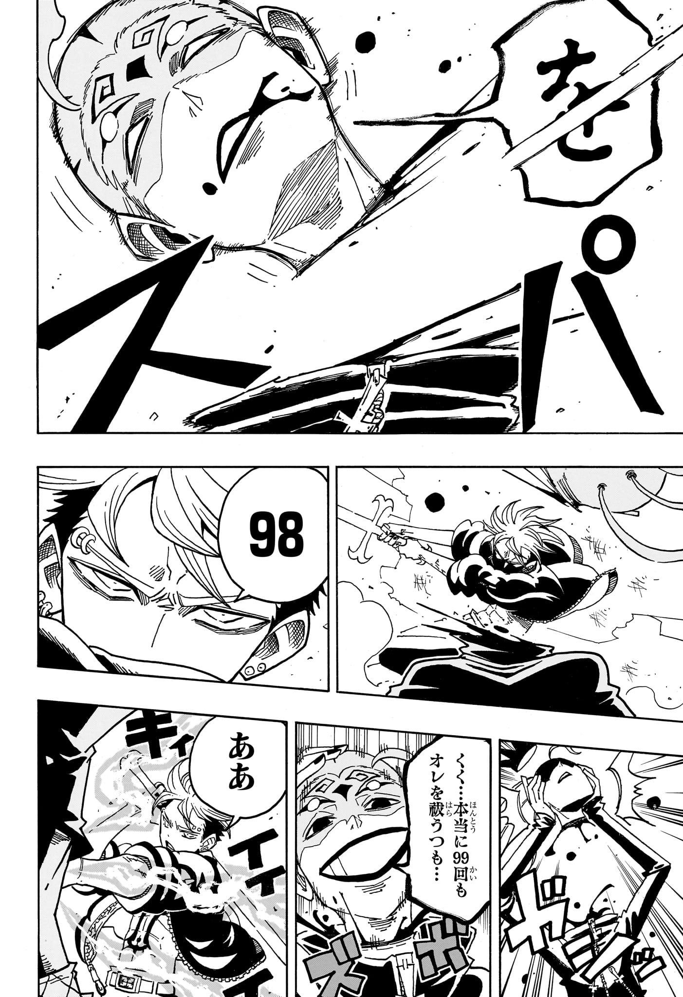 悪祓士のキヨシくん Chap 88 - Next Chap 89