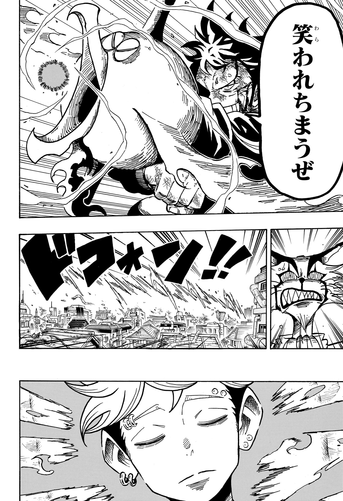 悪祓士のキヨシくん Chap 80 - Next Chap 81