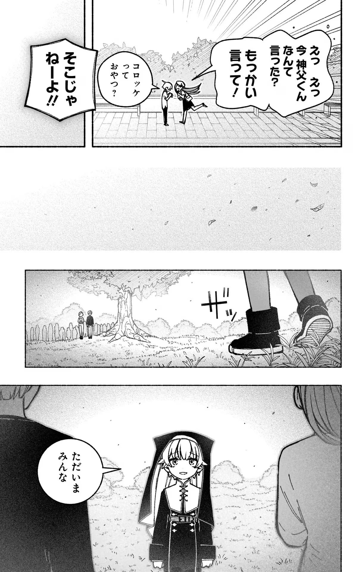 Exorcist wo Otosenai Chap 34 - Next Chap 35