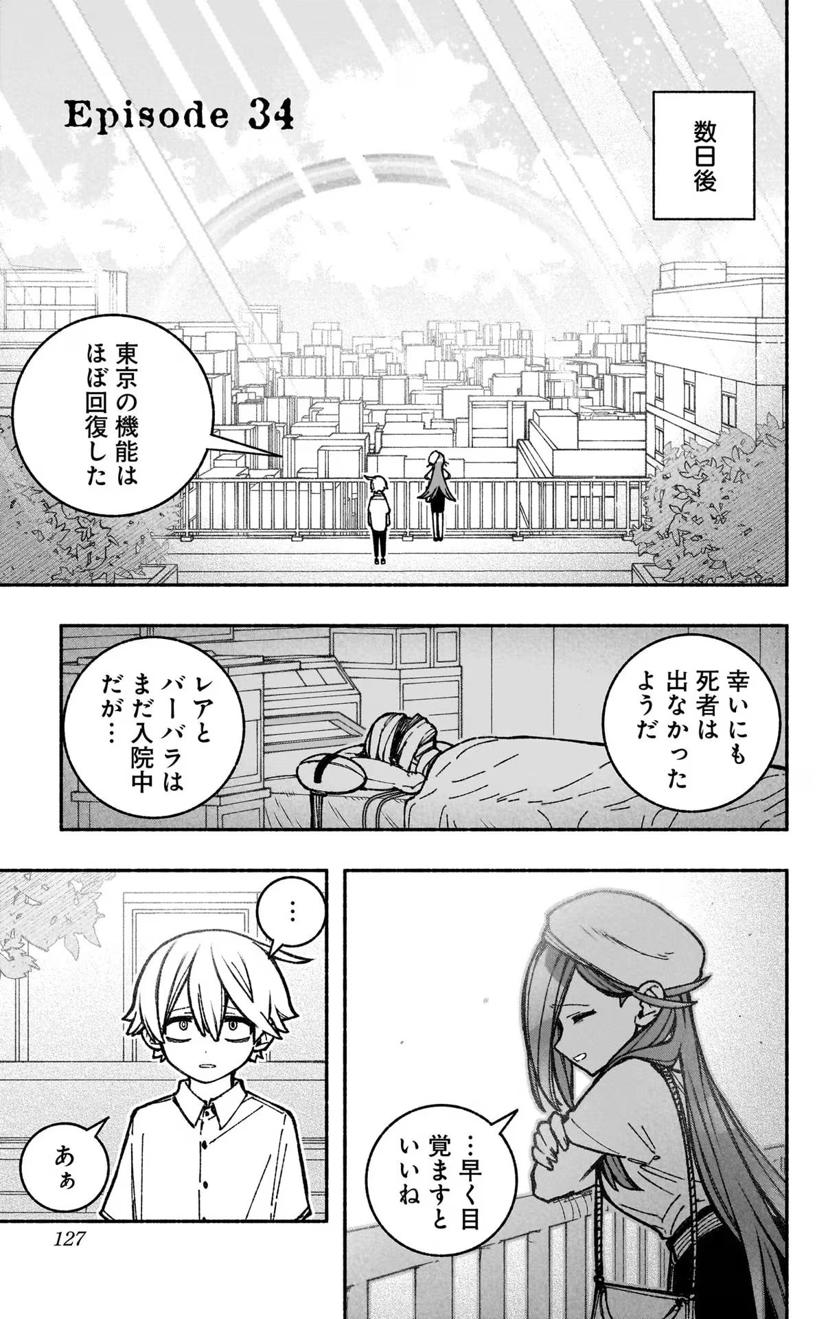Exorcist wo Otosenai Chap 34 - Next Chap 35