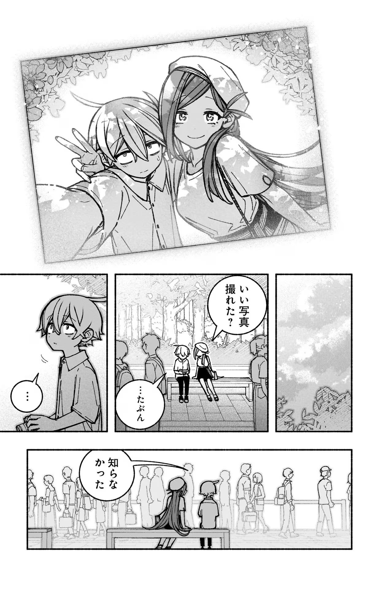 Exorcist wo Otosenai Chap 34 - Next Chap 35