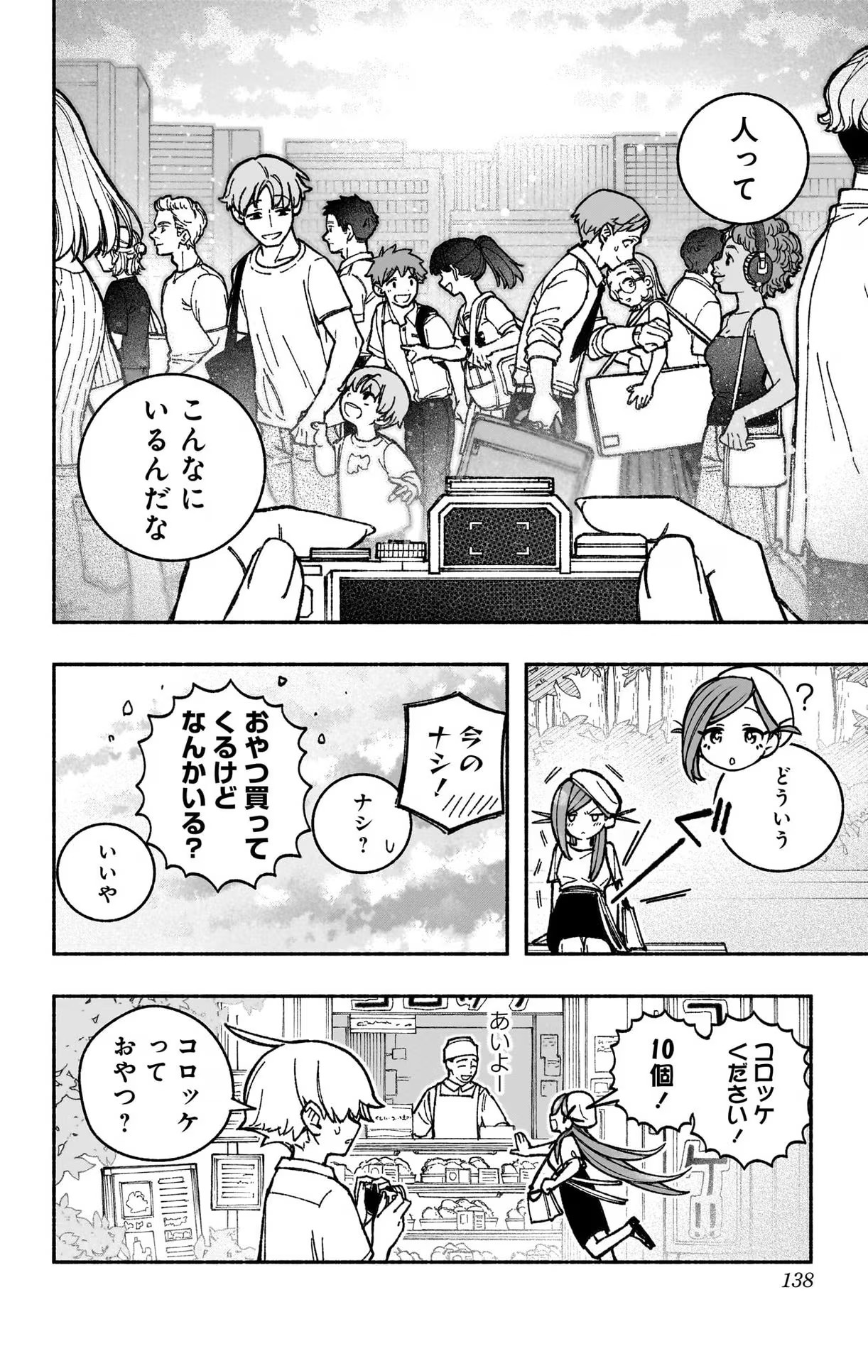 Exorcist wo Otosenai Chap 34 - Next Chap 35