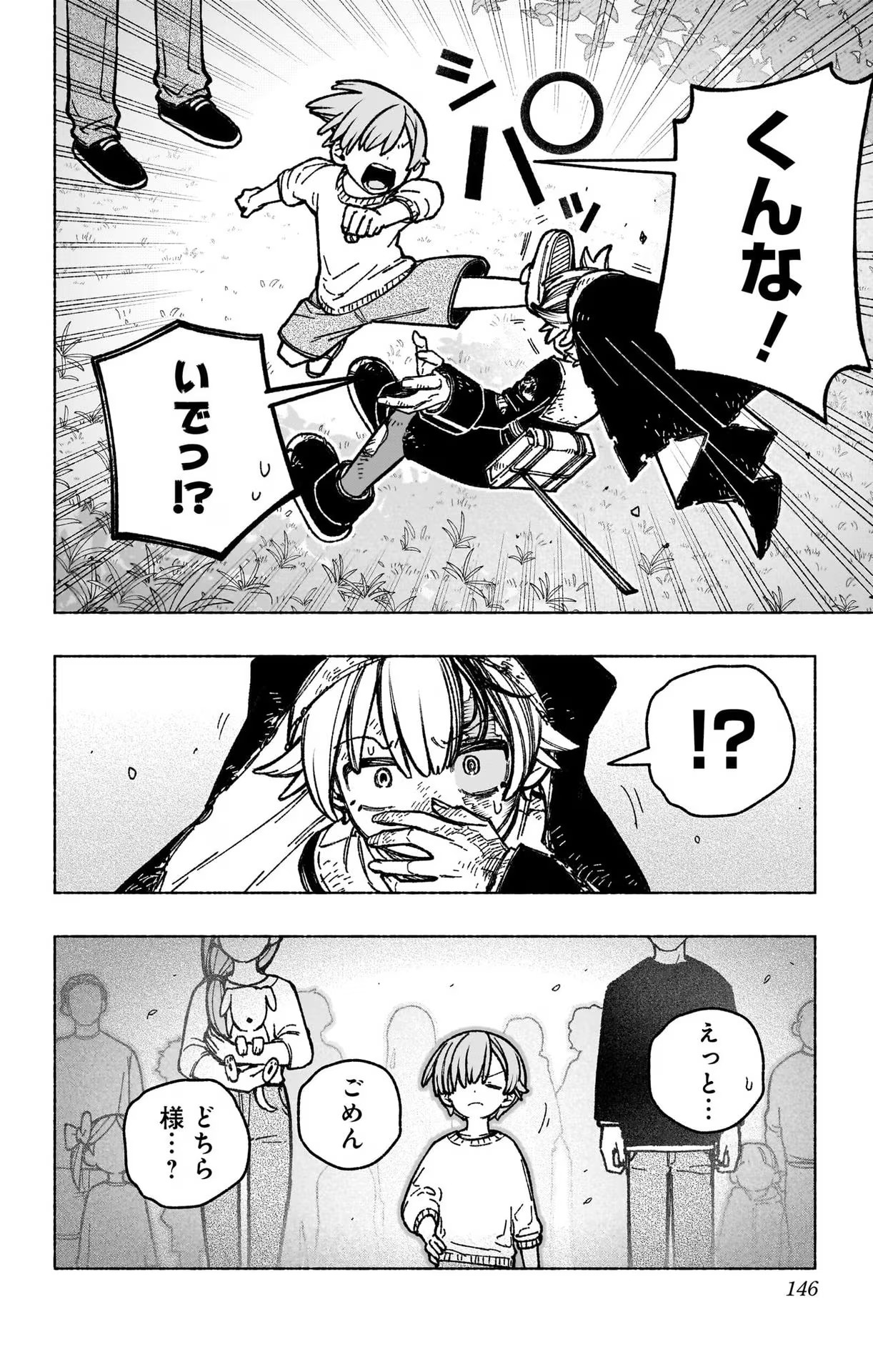 Exorcist wo Otosenai Chap 34 - Next Chap 35