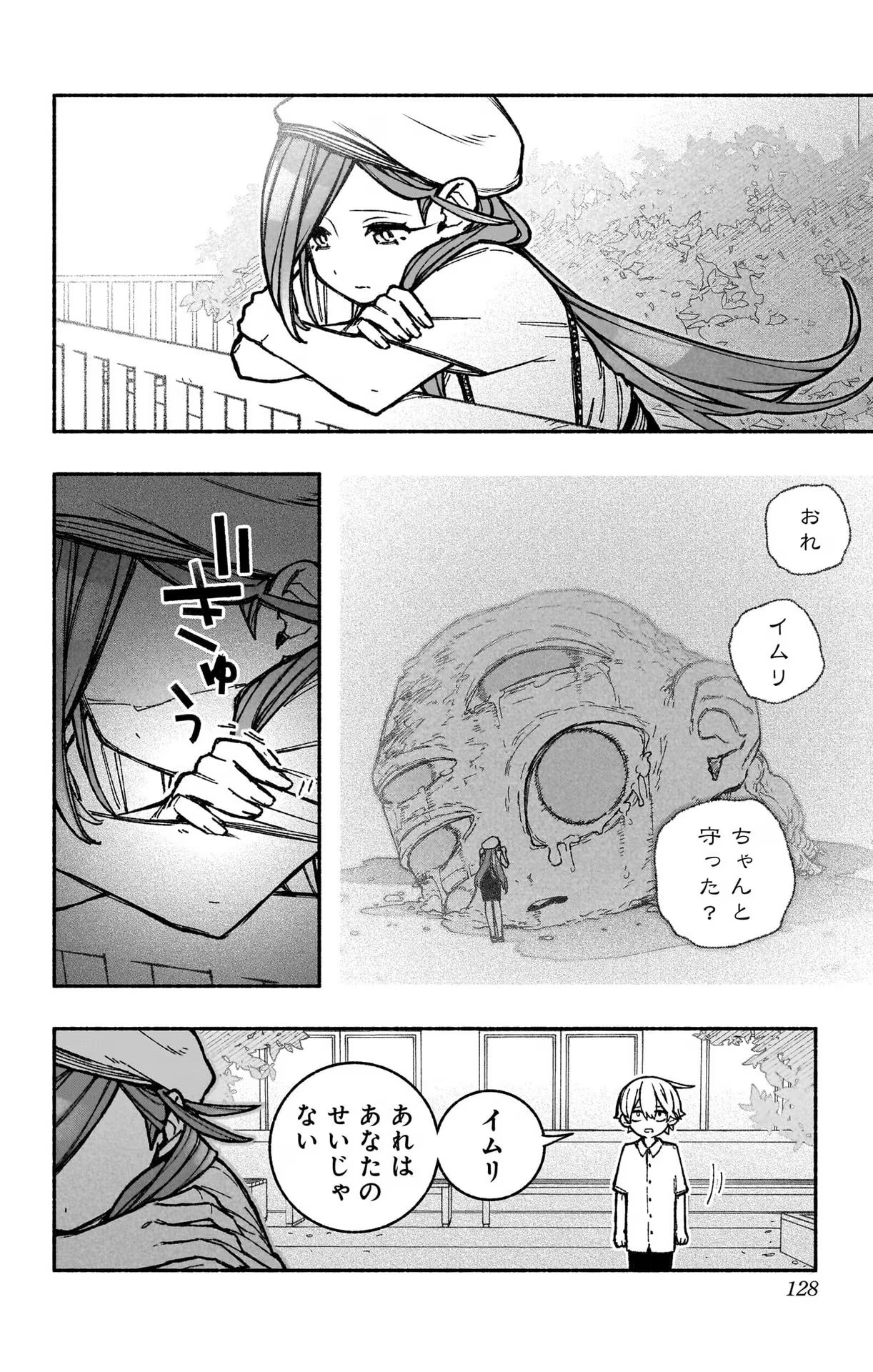 Exorcist wo Otosenai Chap 34 - Next Chap 35