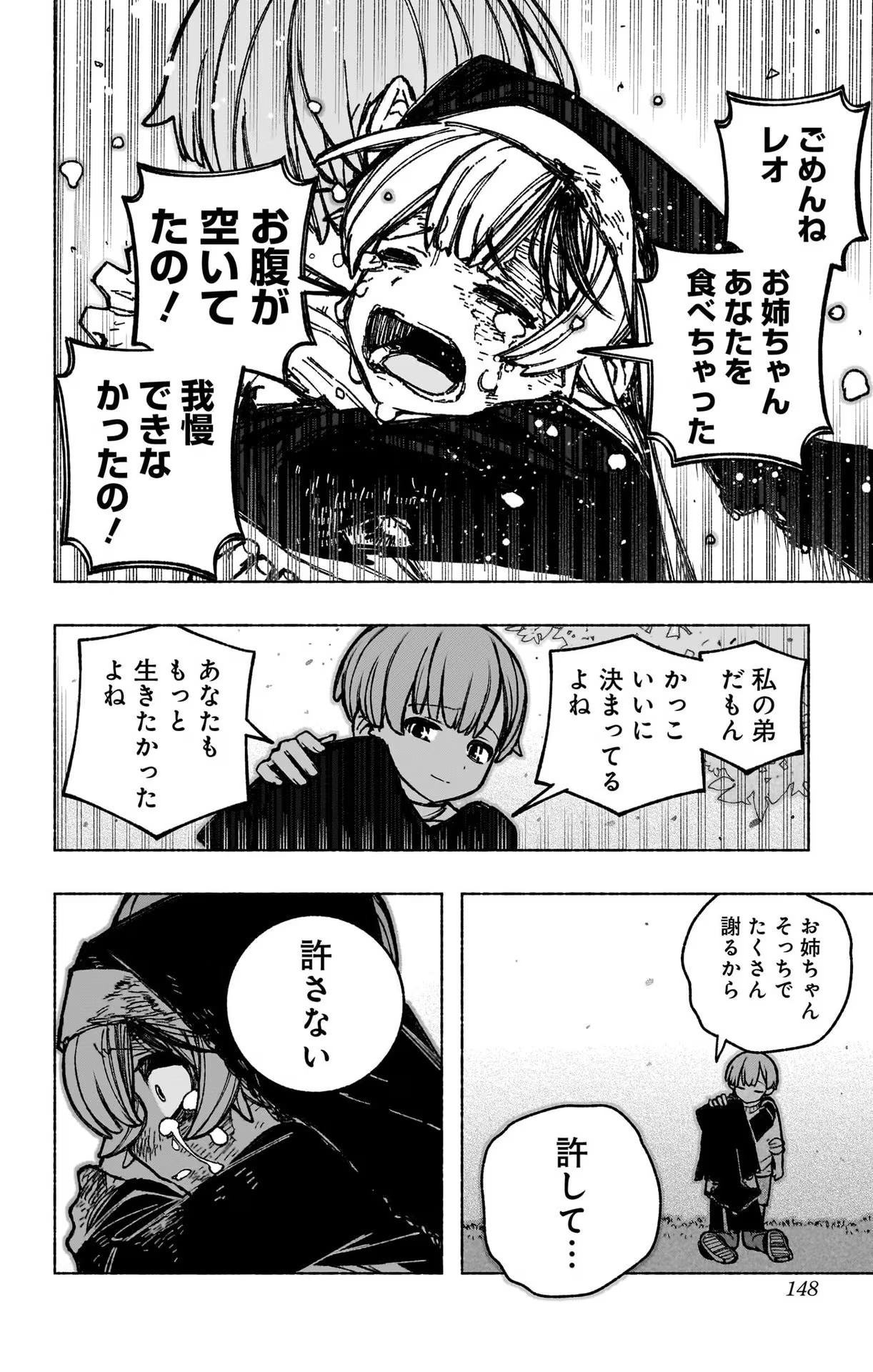 Exorcist wo Otosenai Chap 34 - Next Chap 35