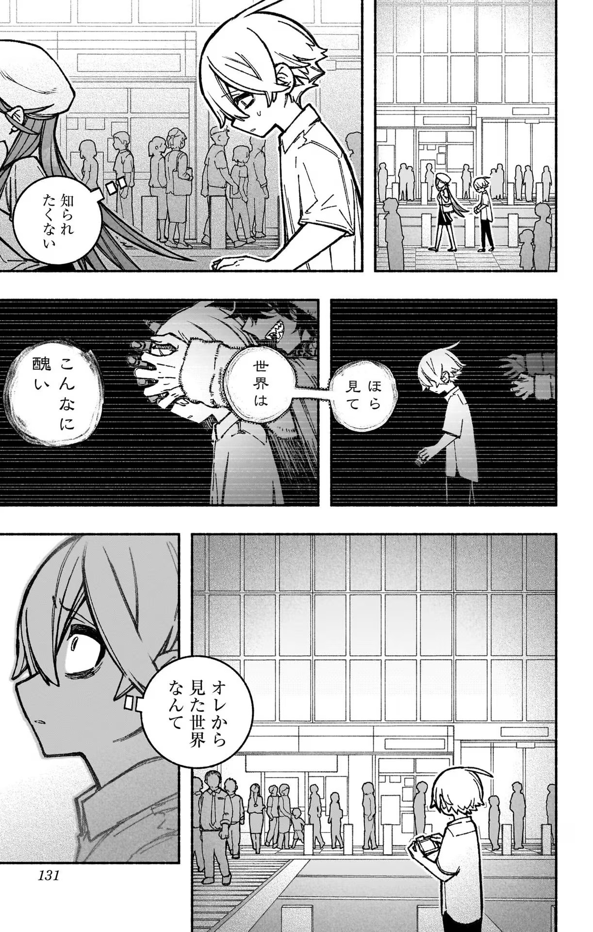 Exorcist wo Otosenai Chap 34 - Next Chap 35