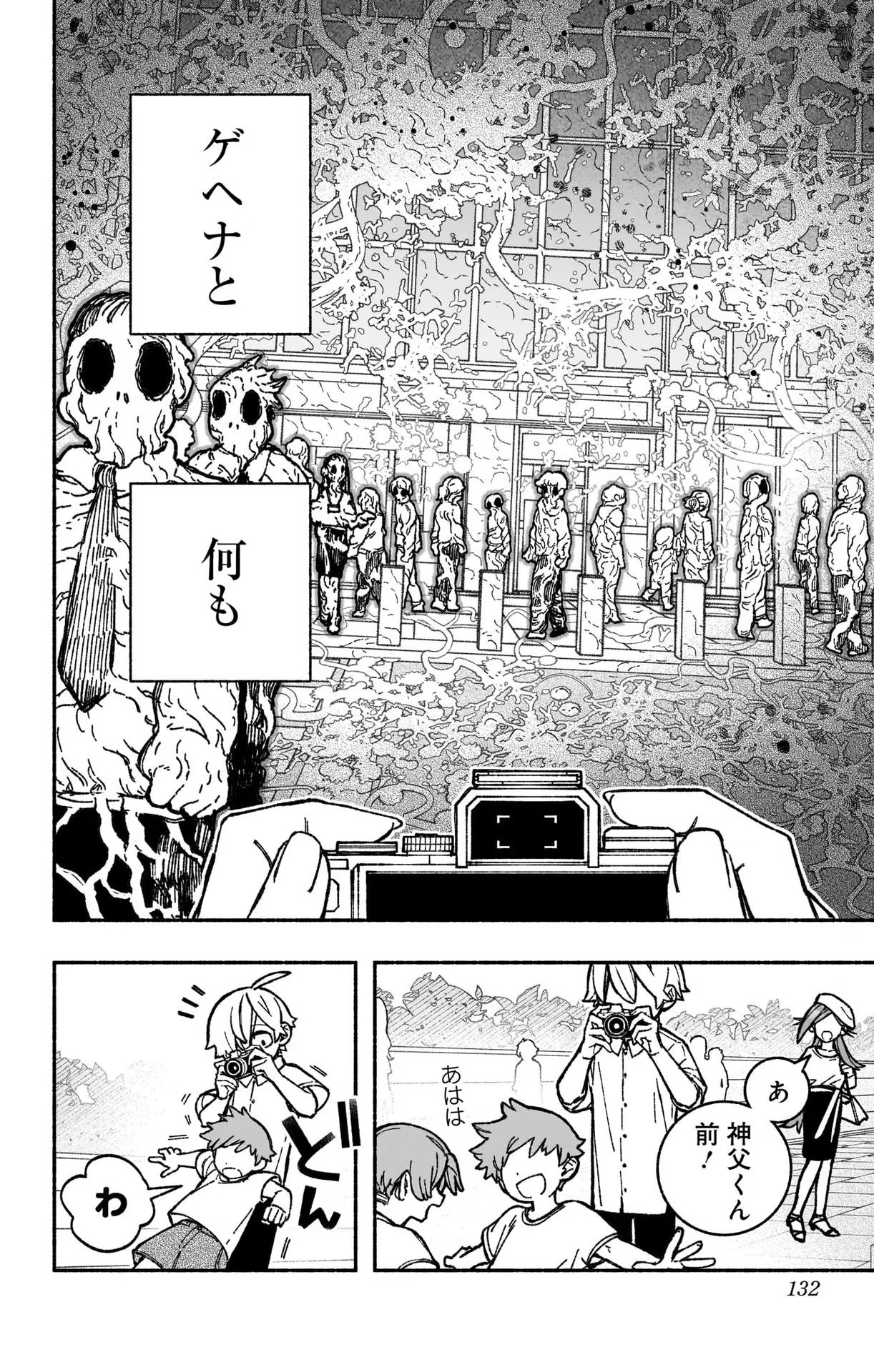 Exorcist wo Otosenai Chap 34 - Next Chap 35