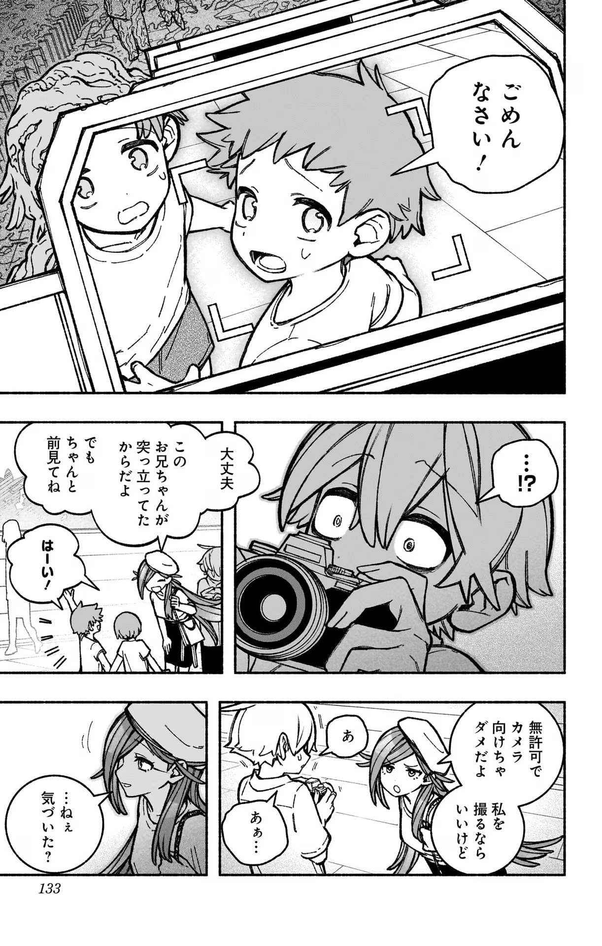 Exorcist wo Otosenai Chap 34 - Next Chap 35