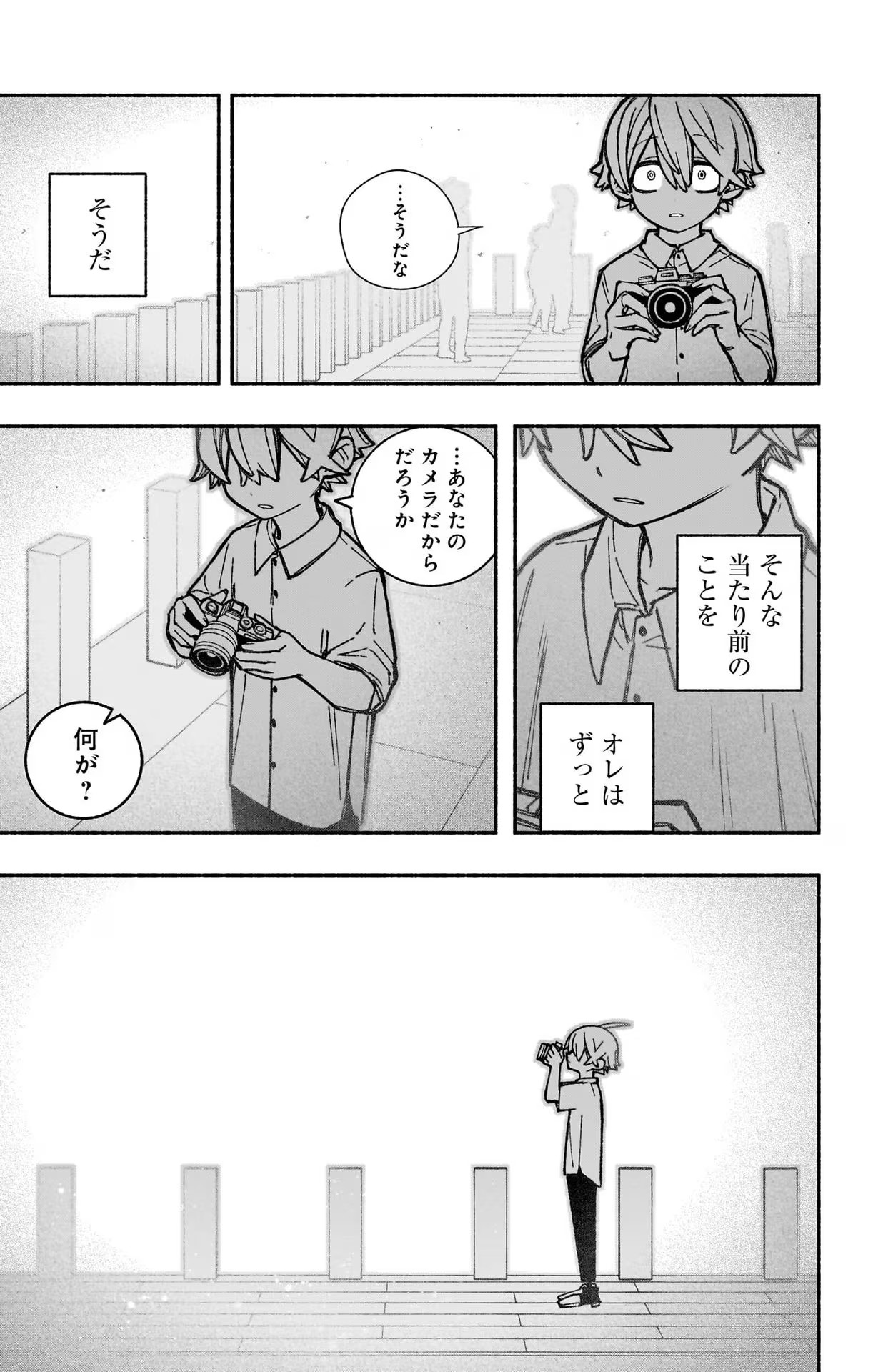 Exorcist wo Otosenai Chap 34 - Next Chap 35
