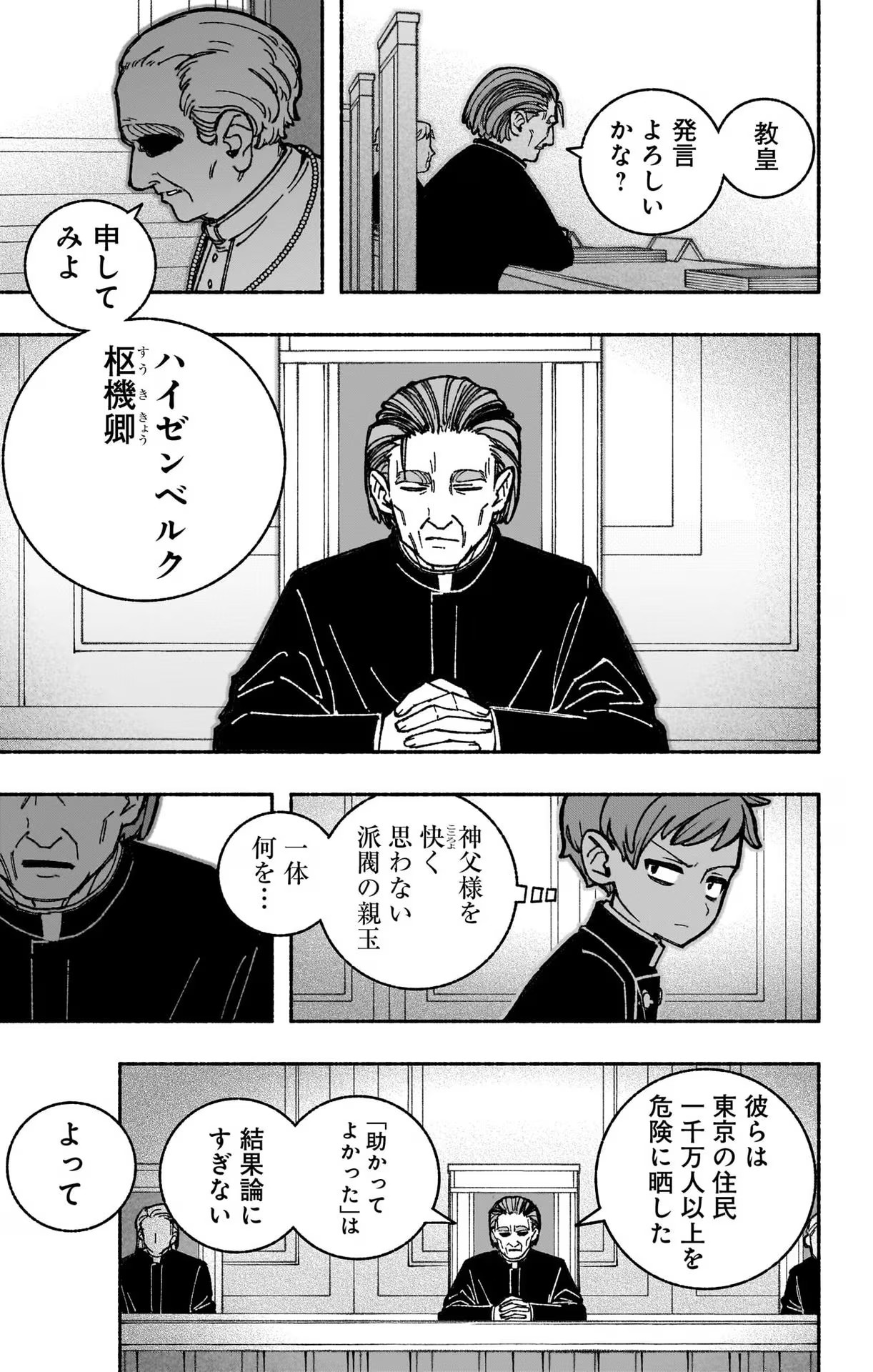 Exorcist wo Otosenai Chap 35 - Next Chap 36