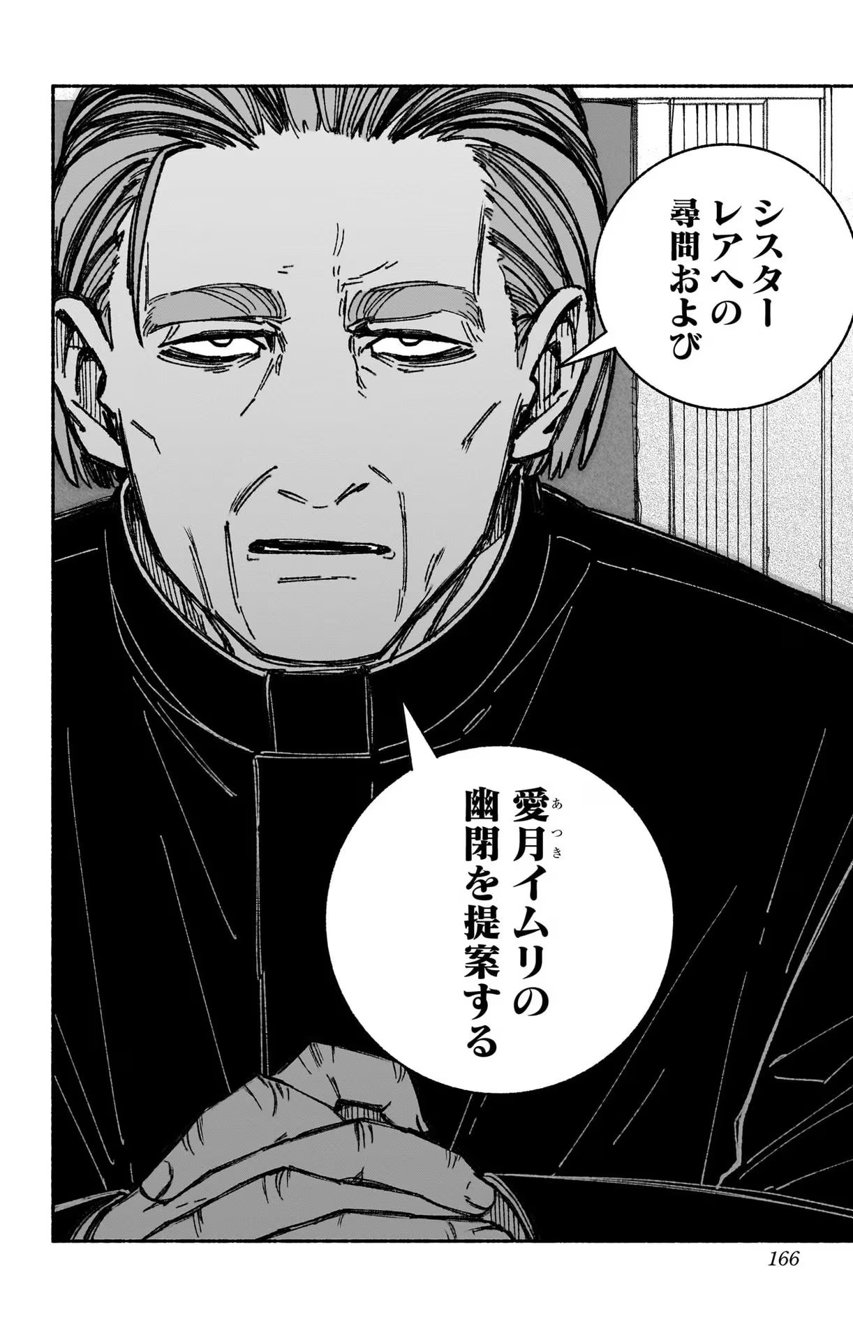 Exorcist wo Otosenai Chap 35 - Next Chap 36