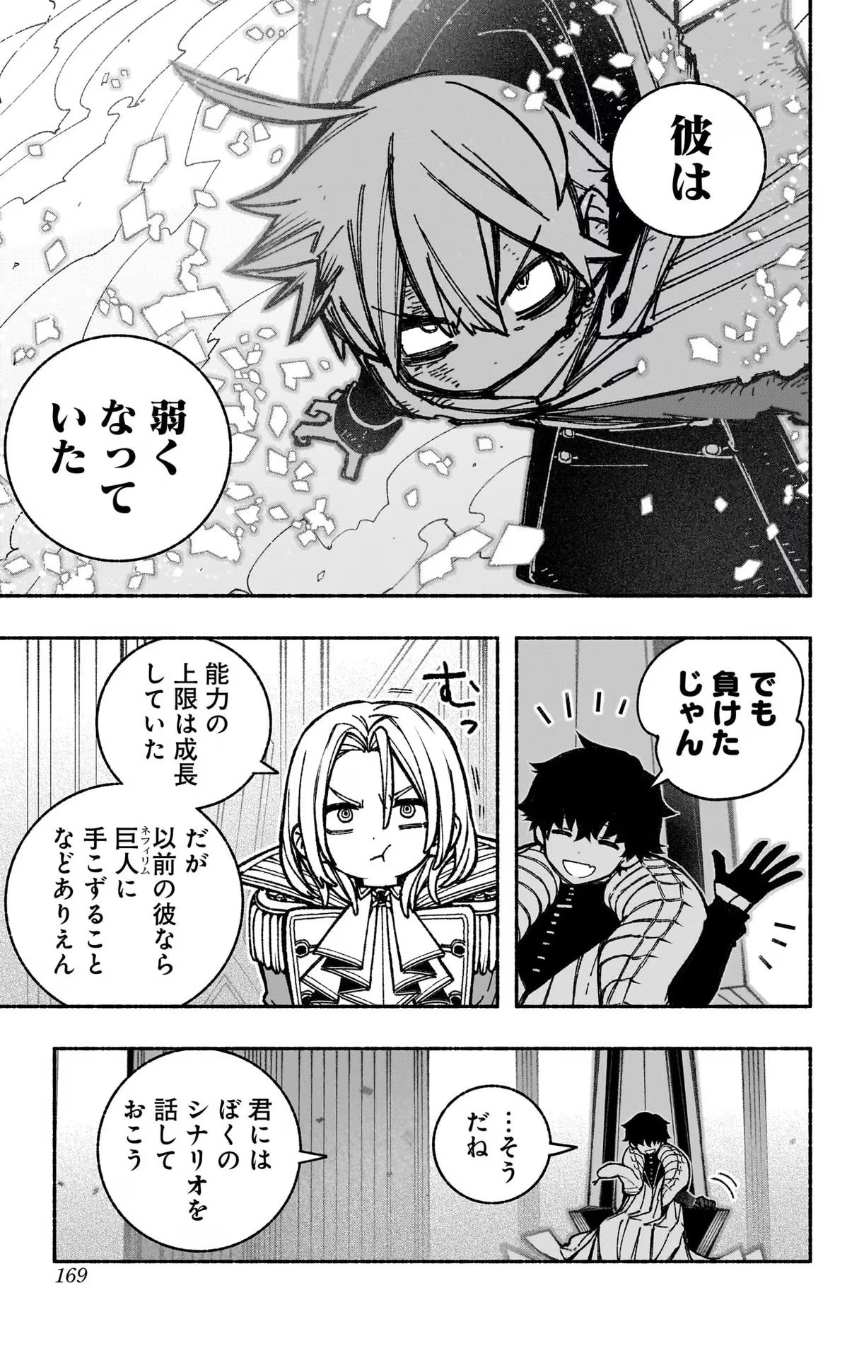 Exorcist wo Otosenai Chap 35 - Next Chap 36