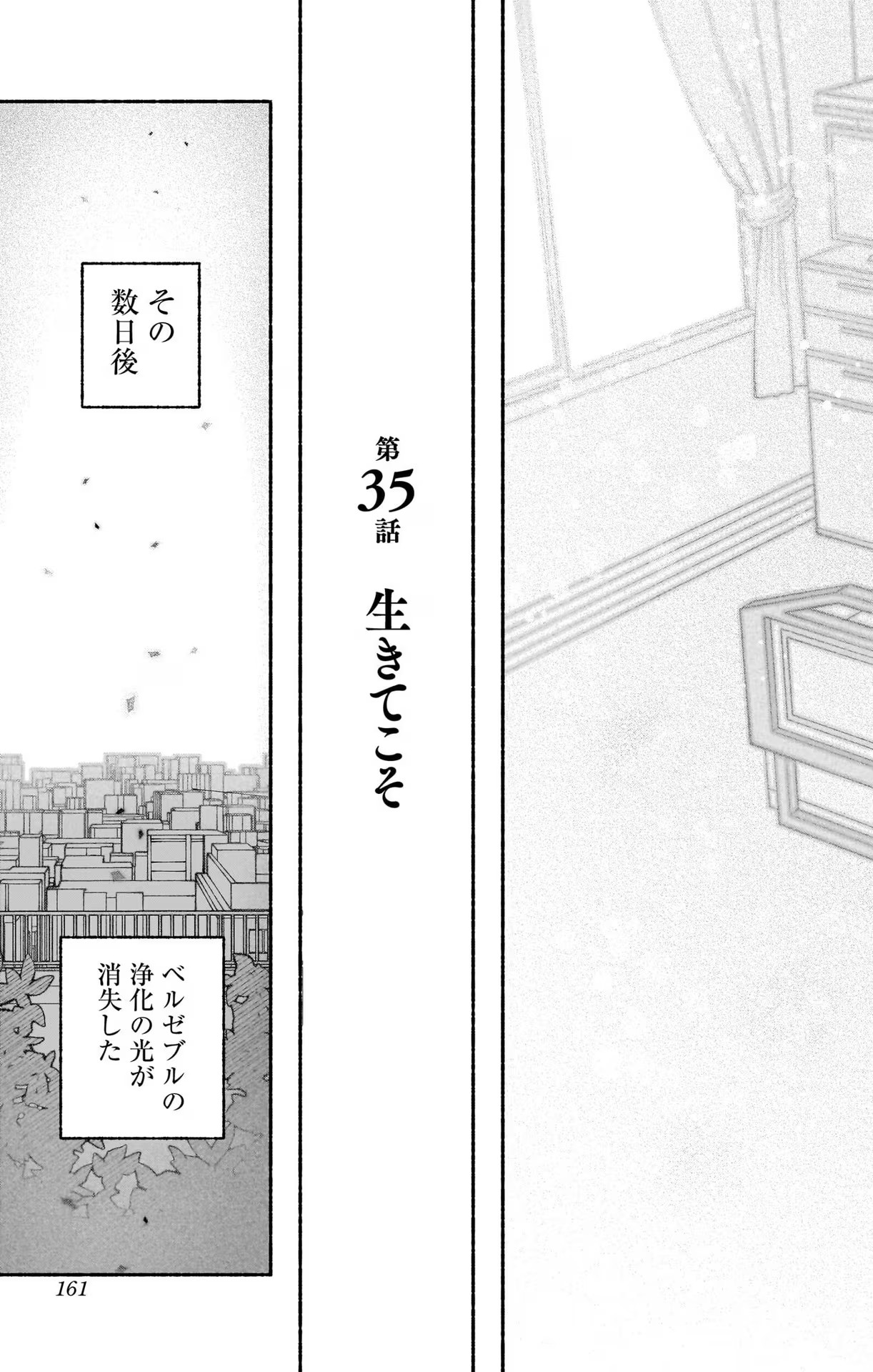 Exorcist wo Otosenai Chap 35 - Next Chap 36