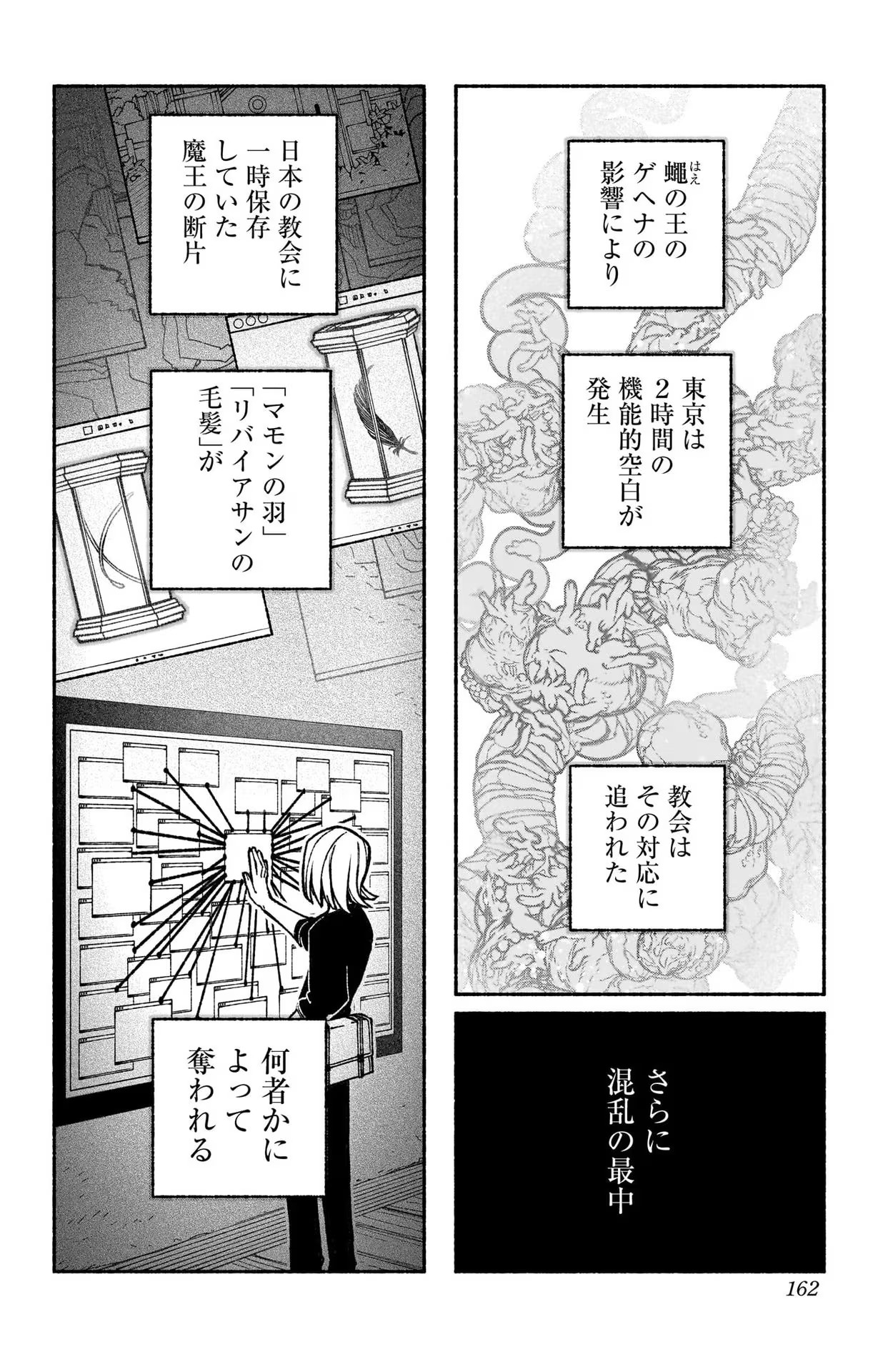 Exorcist wo Otosenai Chap 35 - Next Chap 36