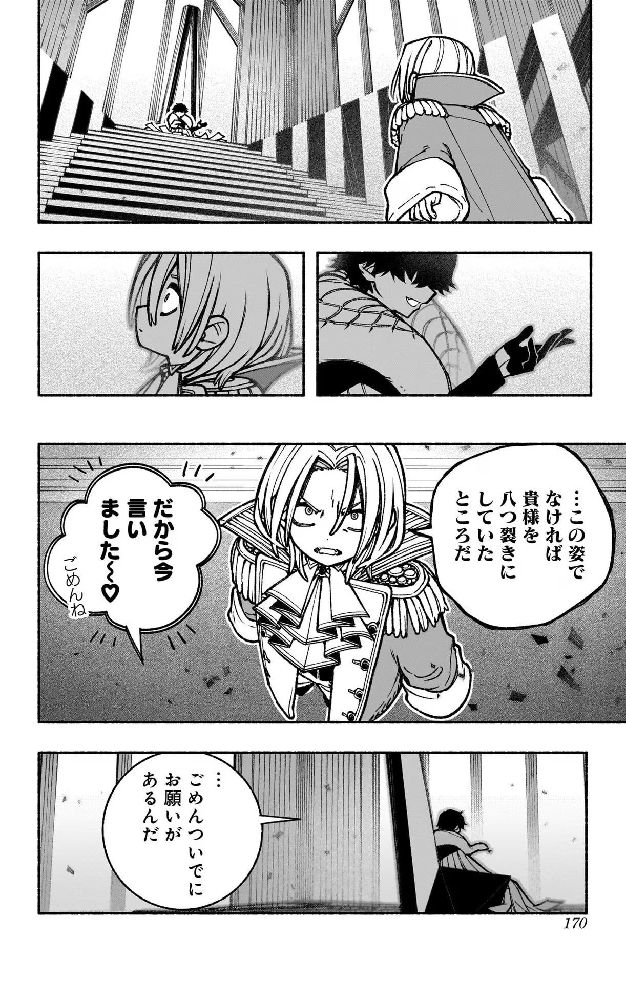 Exorcist wo Otosenai Chap 35 - Next Chap 36