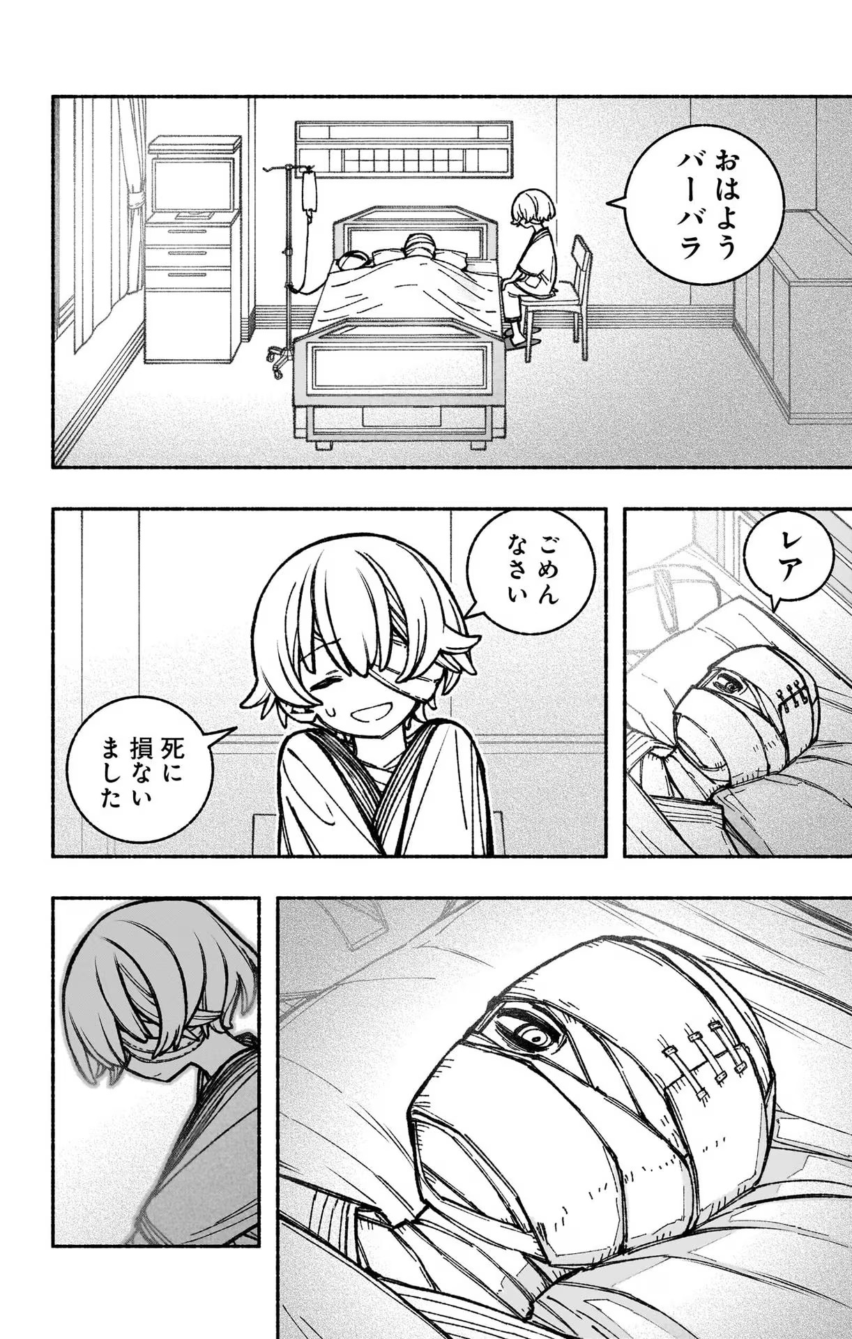 Exorcist wo Otosenai Chap 35 - Next Chap 36