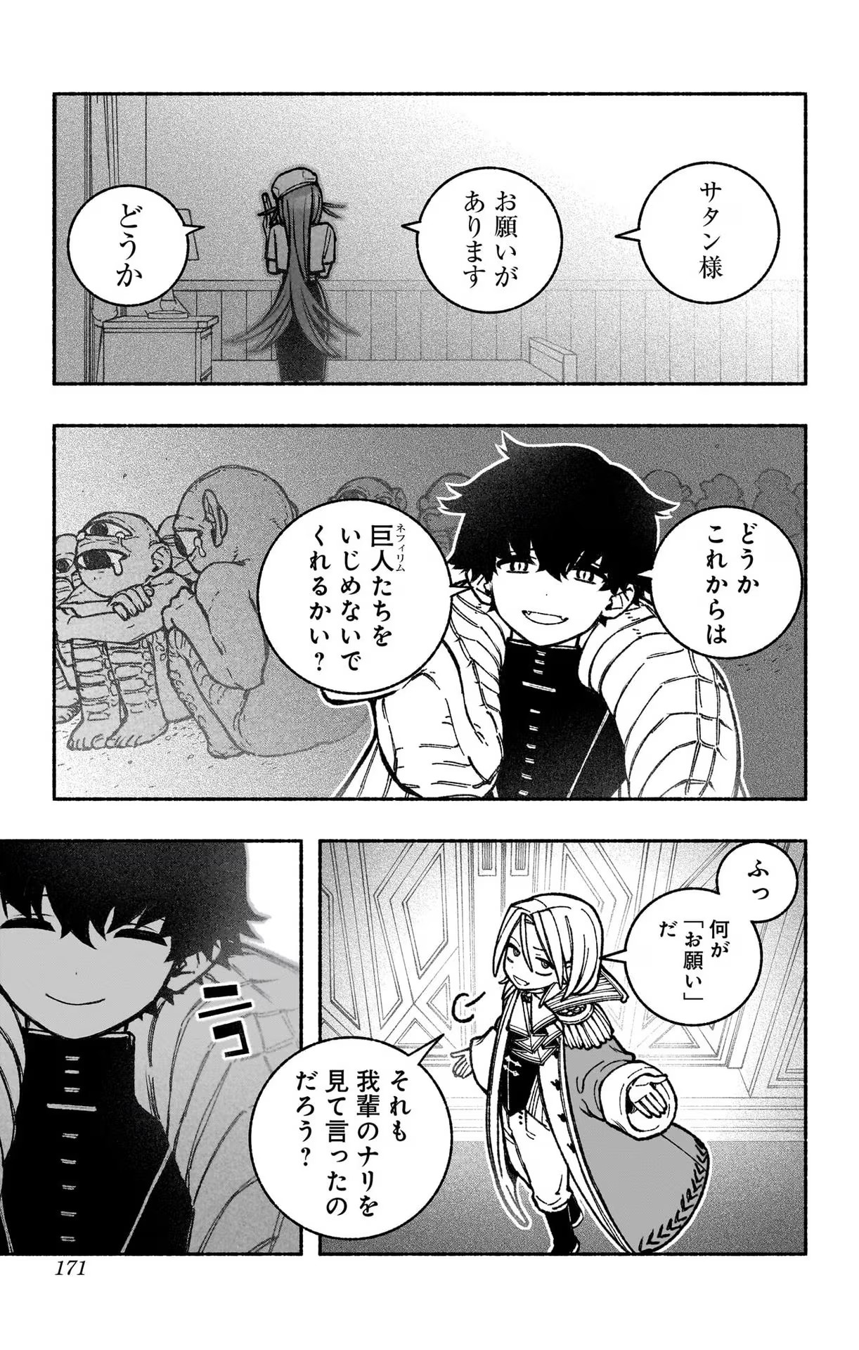 Exorcist wo Otosenai Chap 35 - Next Chap 36