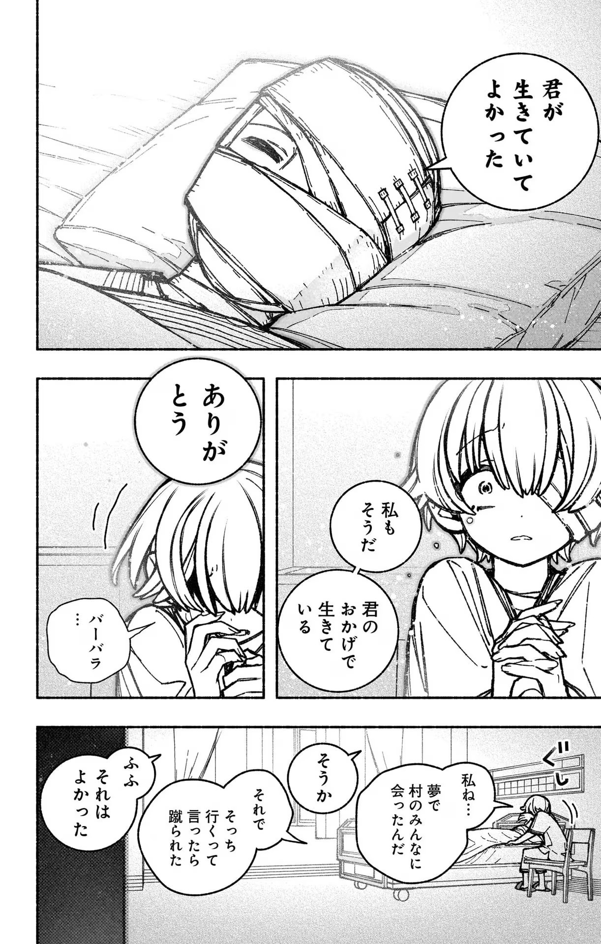 Exorcist wo Otosenai Chap 35 - Next Chap 36