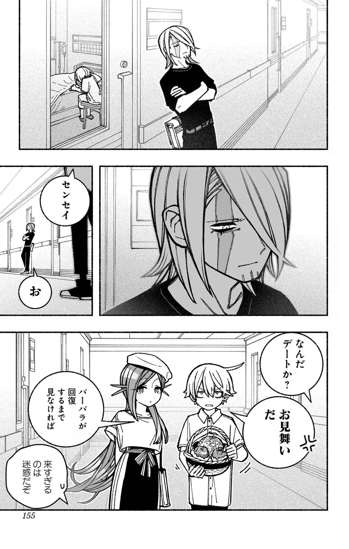 Exorcist wo Otosenai Chap 35 - Next Chap 36
