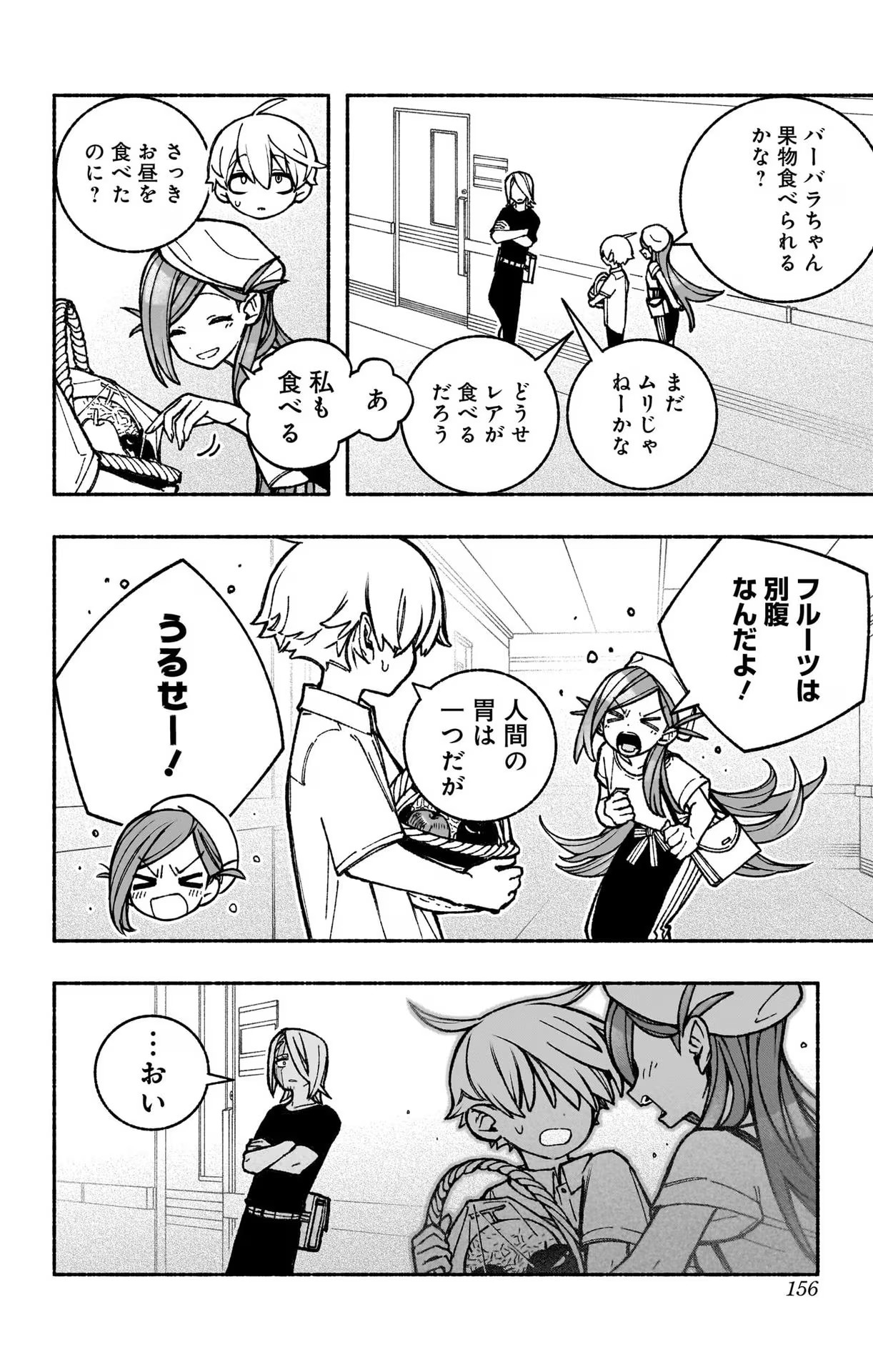 Exorcist wo Otosenai Chap 35 - Next Chap 36