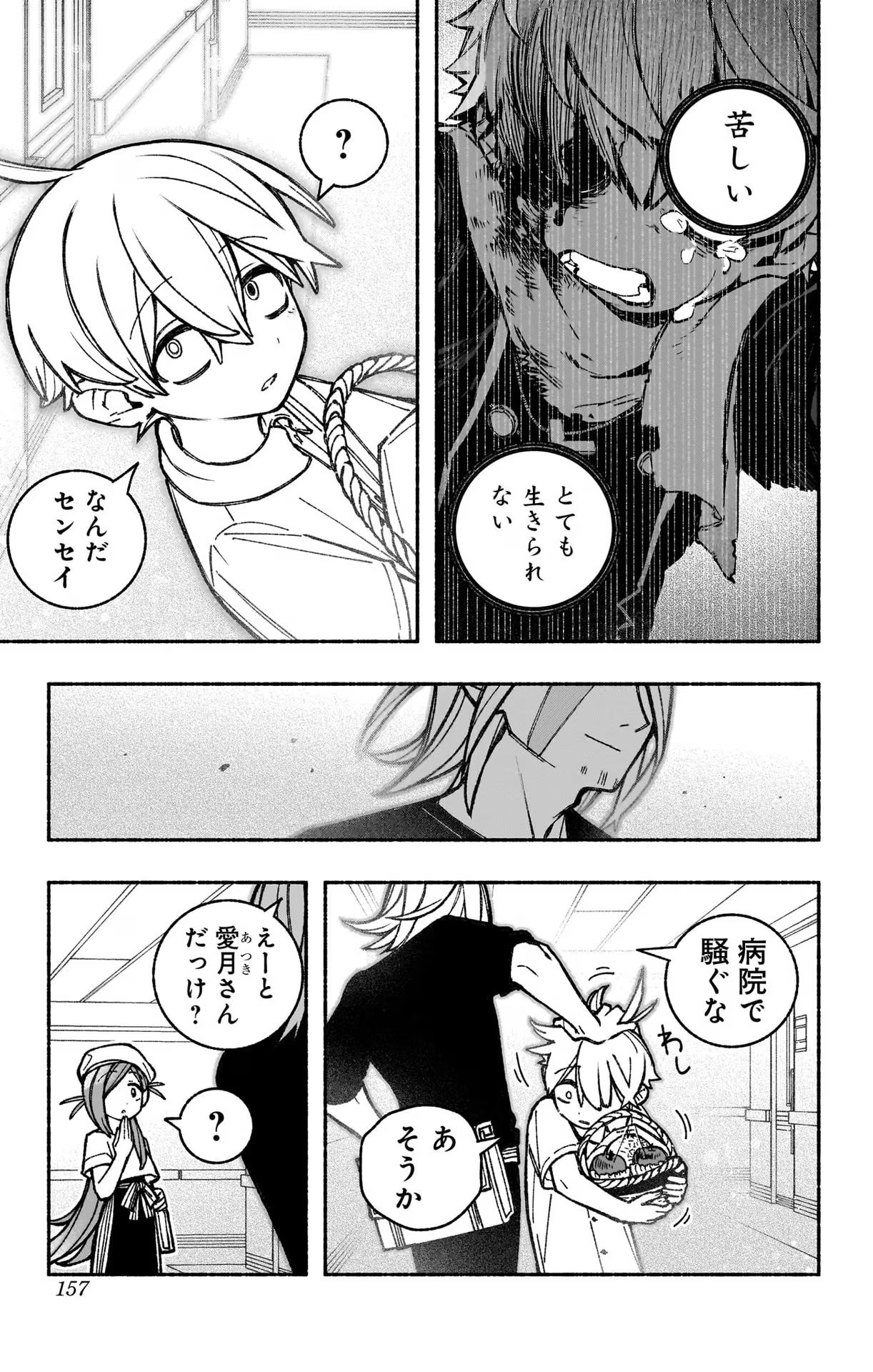 Exorcist wo Otosenai Chap 35 - Next Chap 36