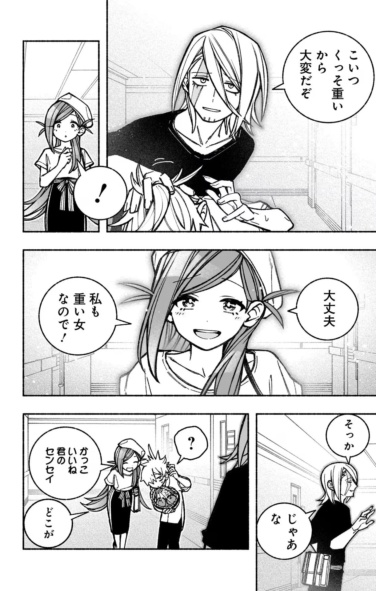 Exorcist wo Otosenai Chap 35 - Next Chap 36