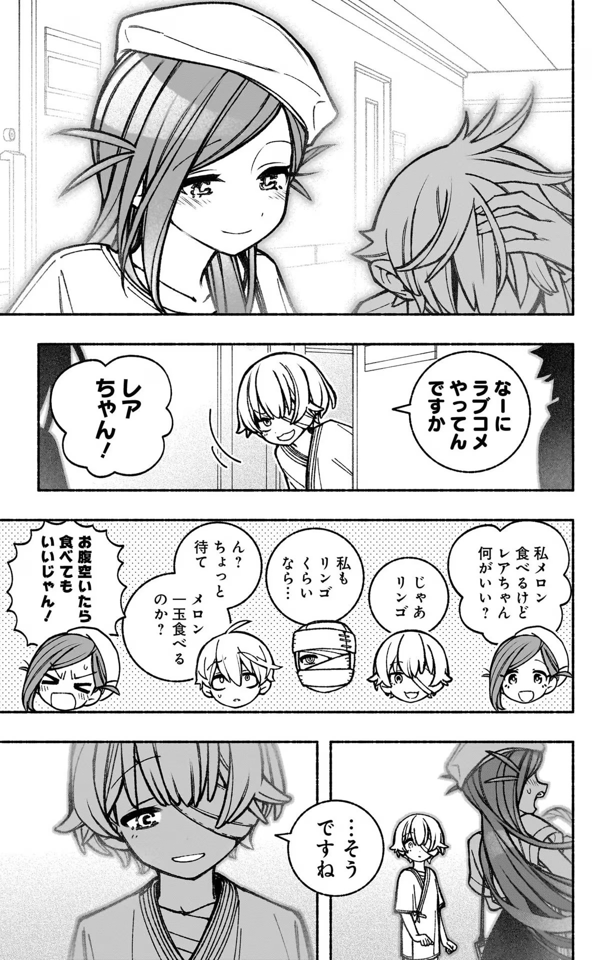 Exorcist wo Otosenai Chap 35 - Next Chap 36