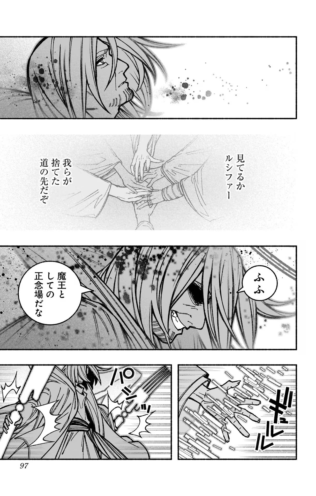 Exorcist wo Otosenai Chap 32 - Next Chap 33
