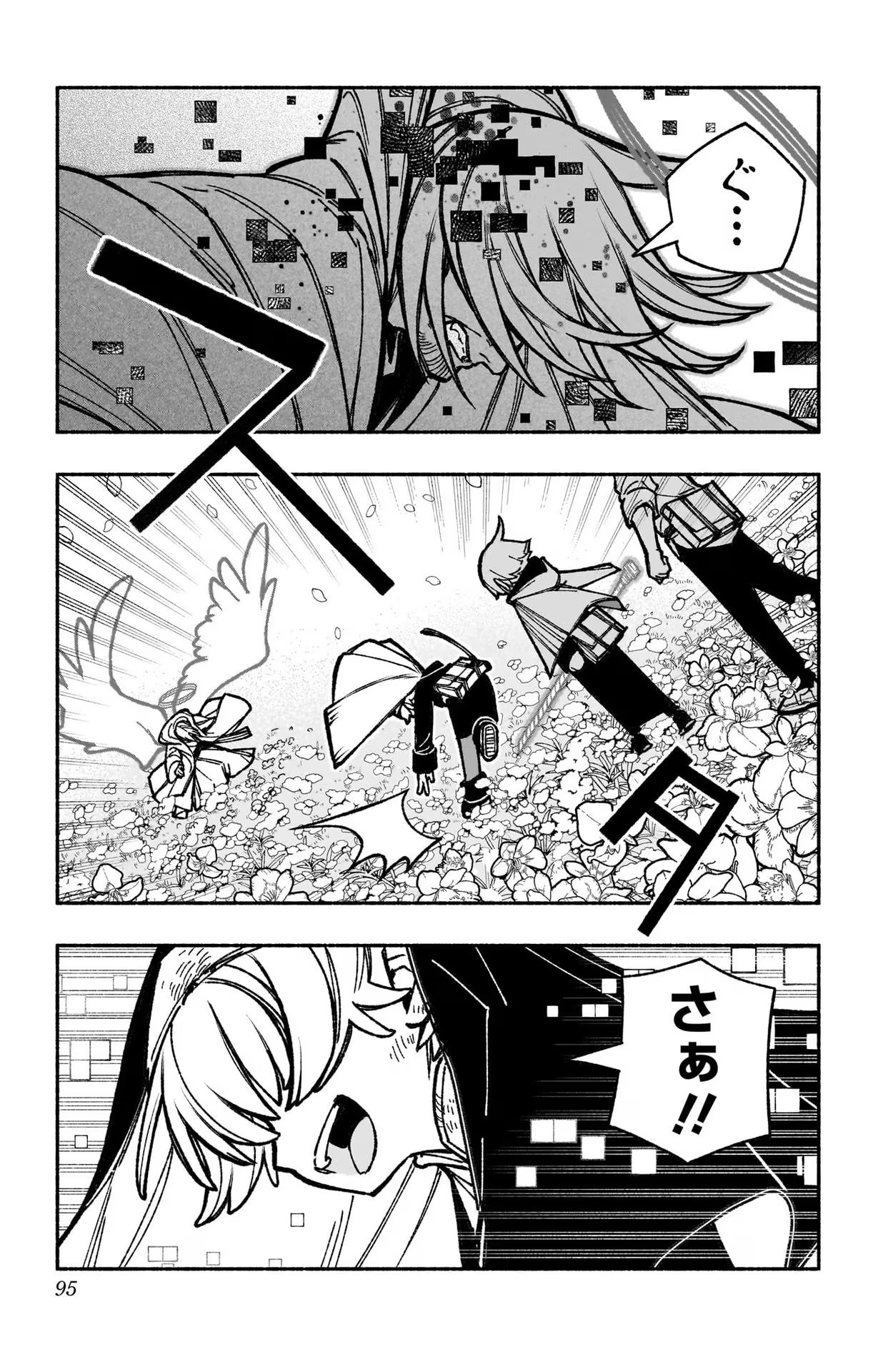 Exorcist wo Otosenai Chap 32 - Next Chap 33
