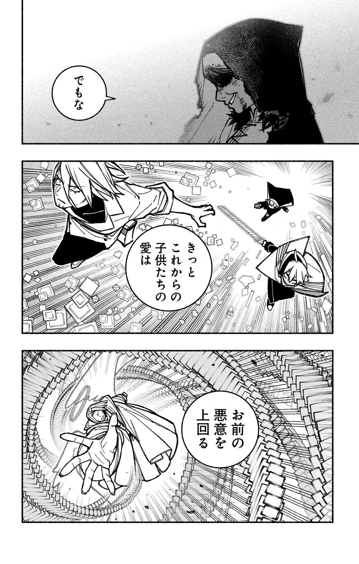 Exorcist wo Otosenai Chap 32 - Next Chap 33