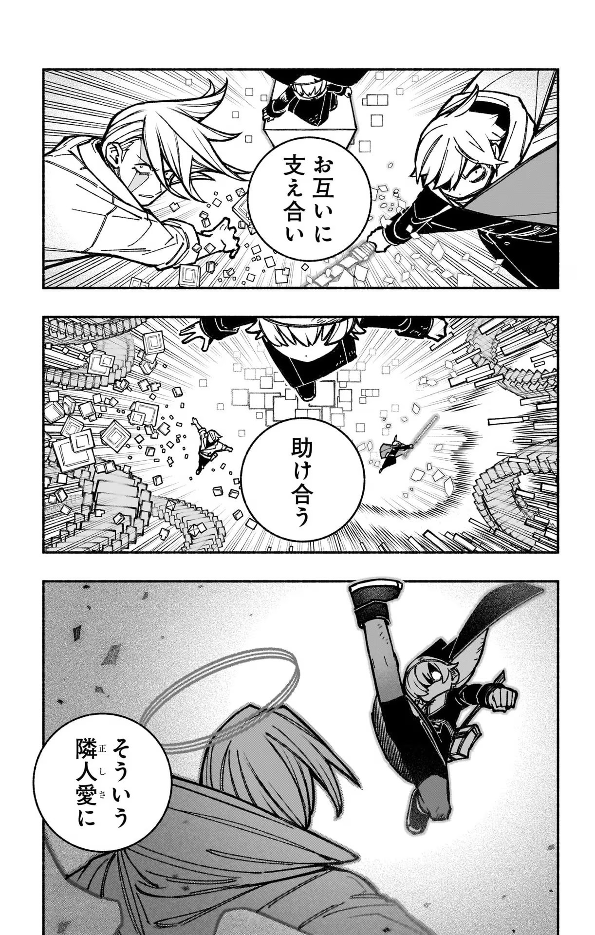 Exorcist wo Otosenai Chap 32 - Next Chap 33