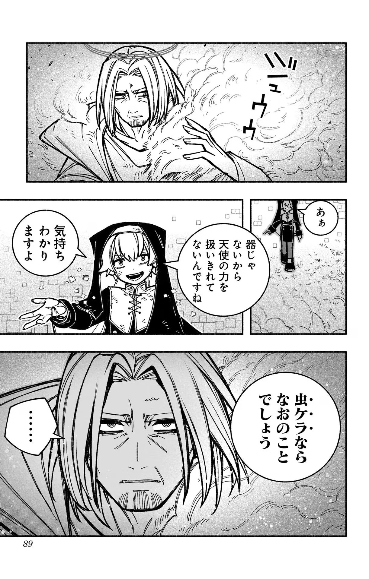 Exorcist wo Otosenai Chap 32 - Next Chap 33