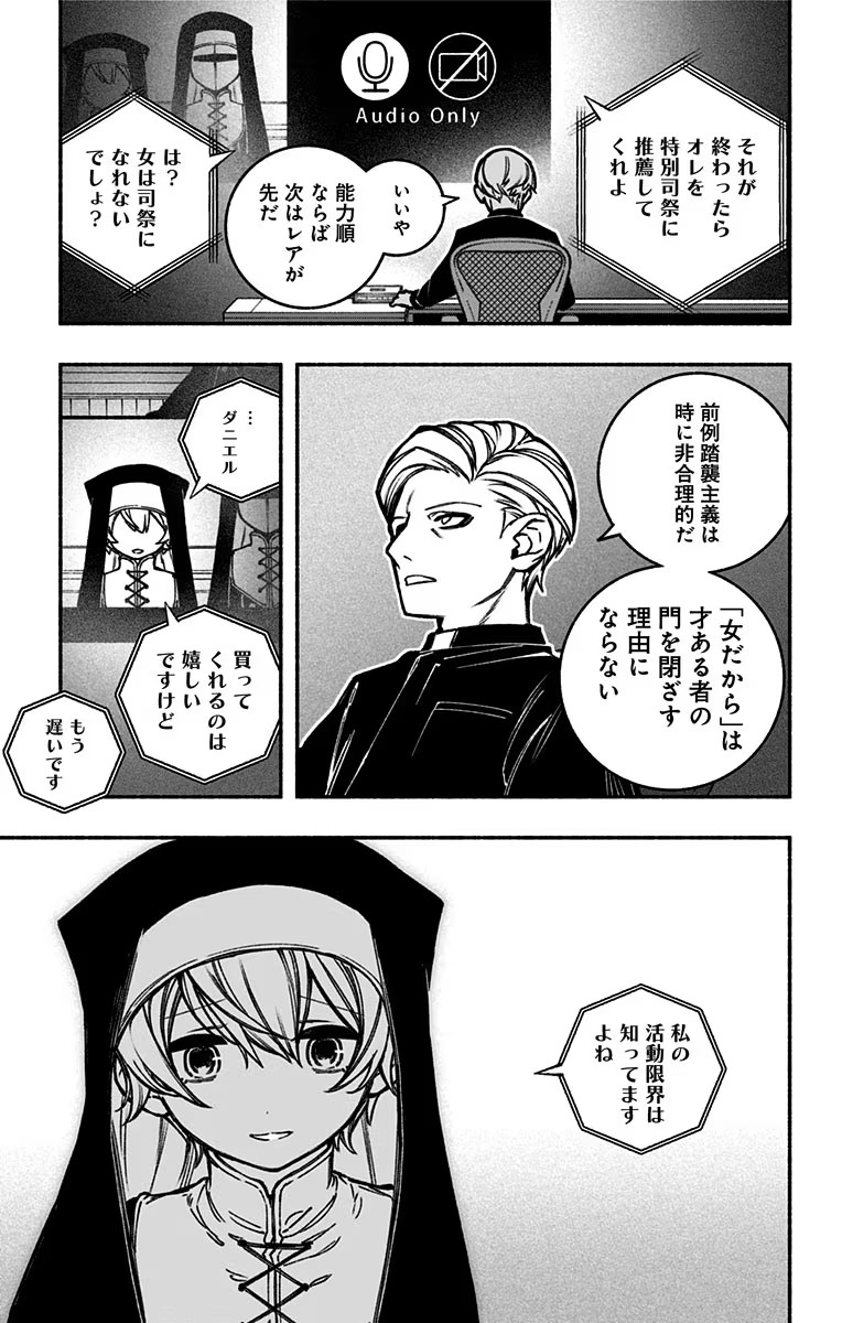 Exorcist wo Otosenai Chap 19 - Next Chap 20