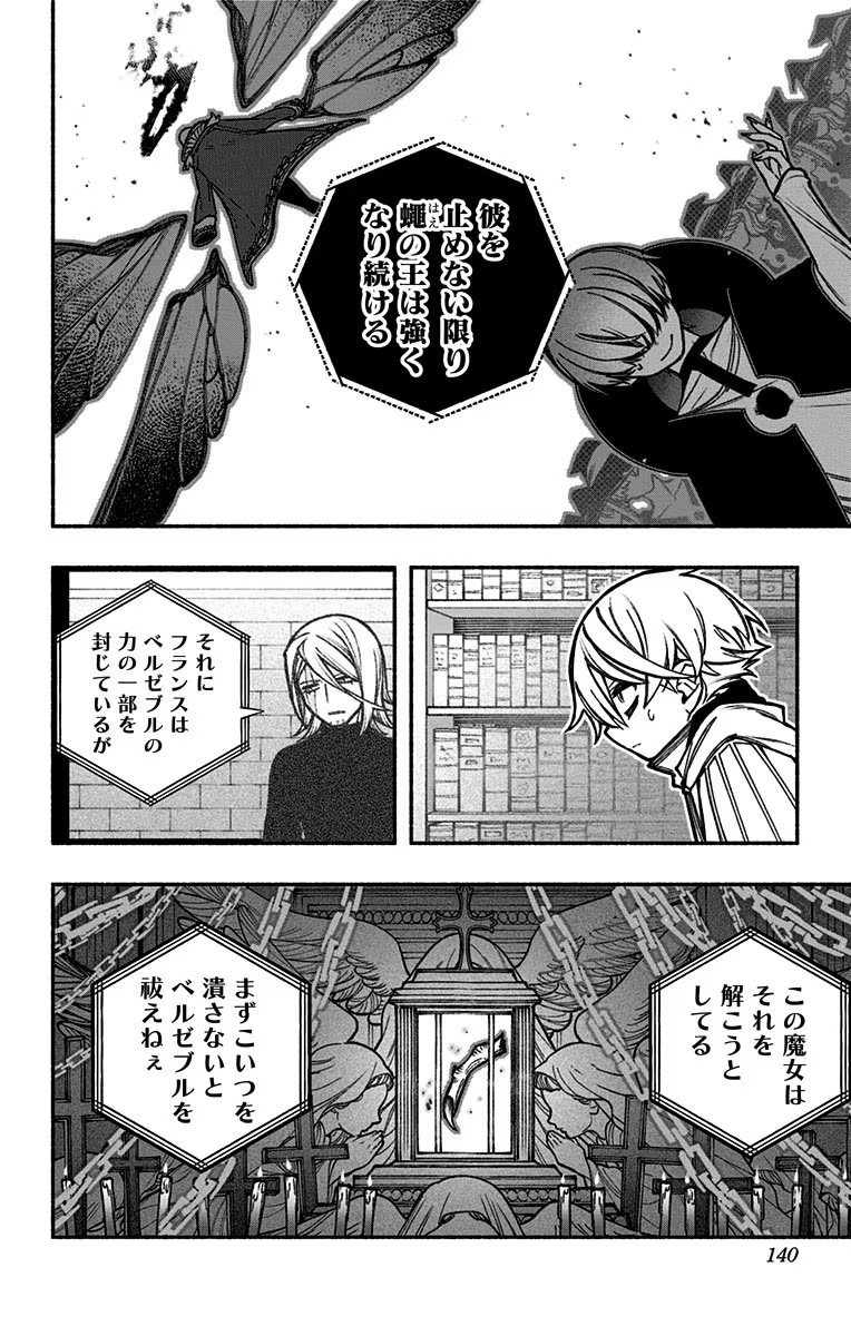 Exorcist wo Otosenai Chap 19 - Next Chap 20