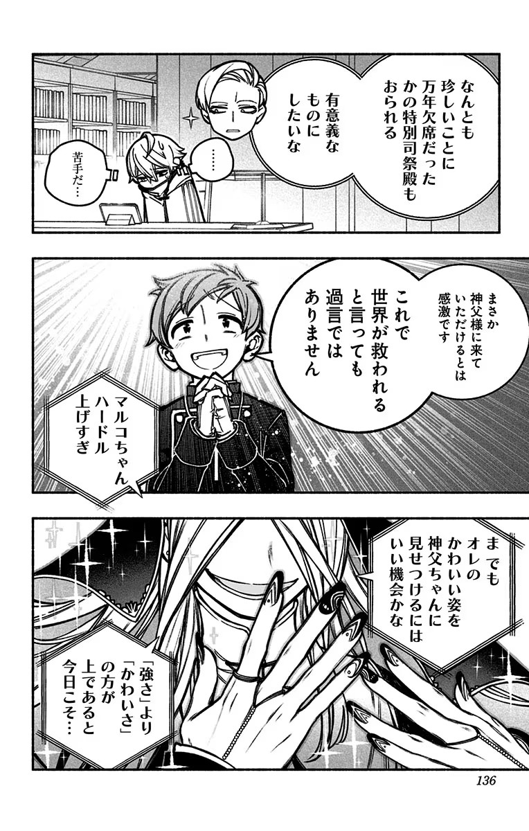 Exorcist wo Otosenai Chap 19 - Next Chap 20