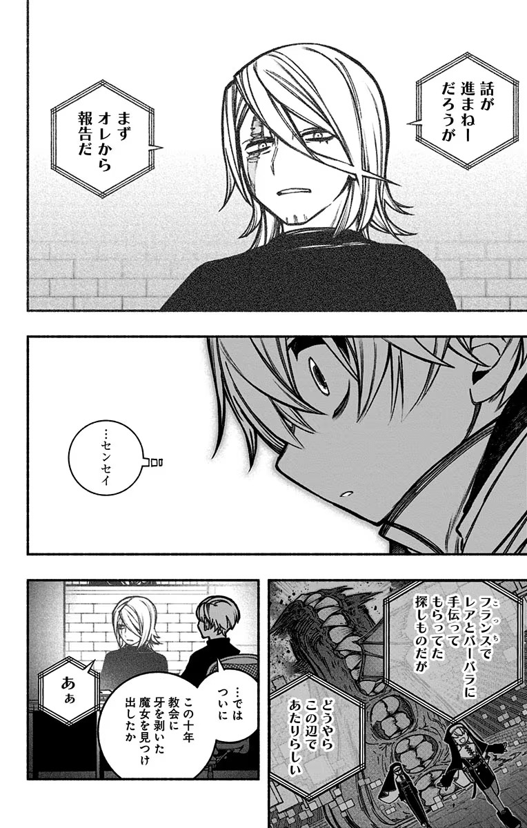 Exorcist wo Otosenai Chap 19 - Next Chap 20