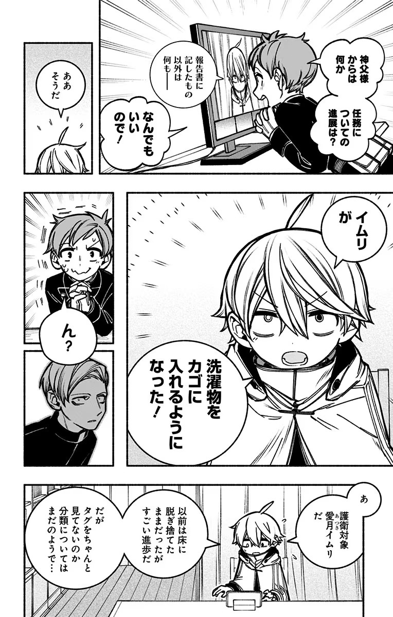 Exorcist wo Otosenai Chap 19 - Next Chap 20