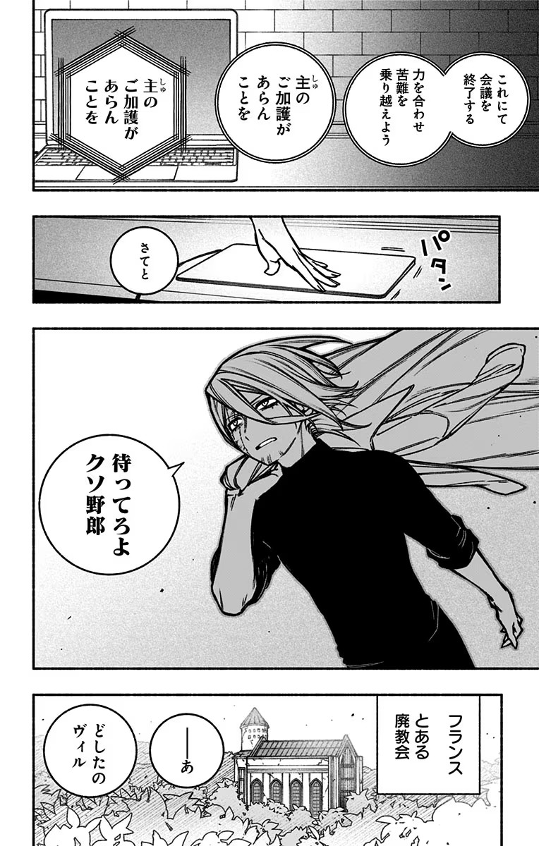 Exorcist wo Otosenai Chap 19 - Next Chap 20