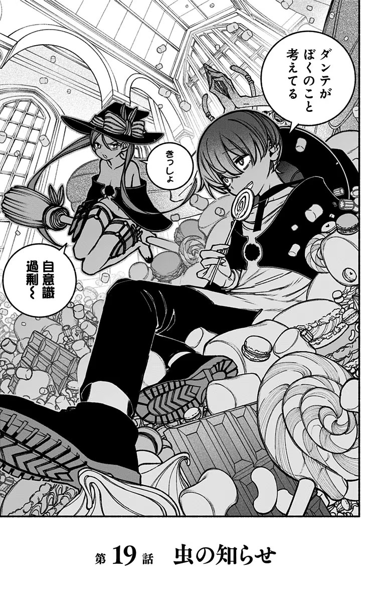 Exorcist wo Otosenai Chap 19 - Next Chap 20