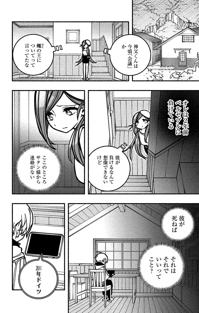 Exorcist wo Otosenai Chap 19 - Next Chap 20
