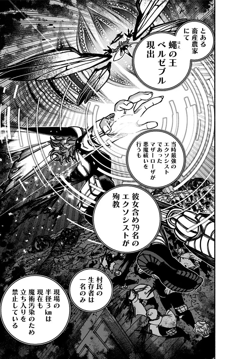 Exorcist wo Otosenai Chap 19 - Next Chap 20