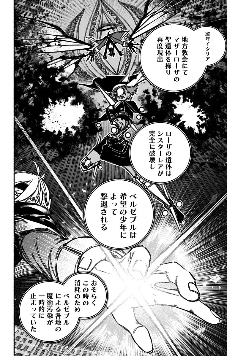 Exorcist wo Otosenai Chap 19 - Next Chap 20