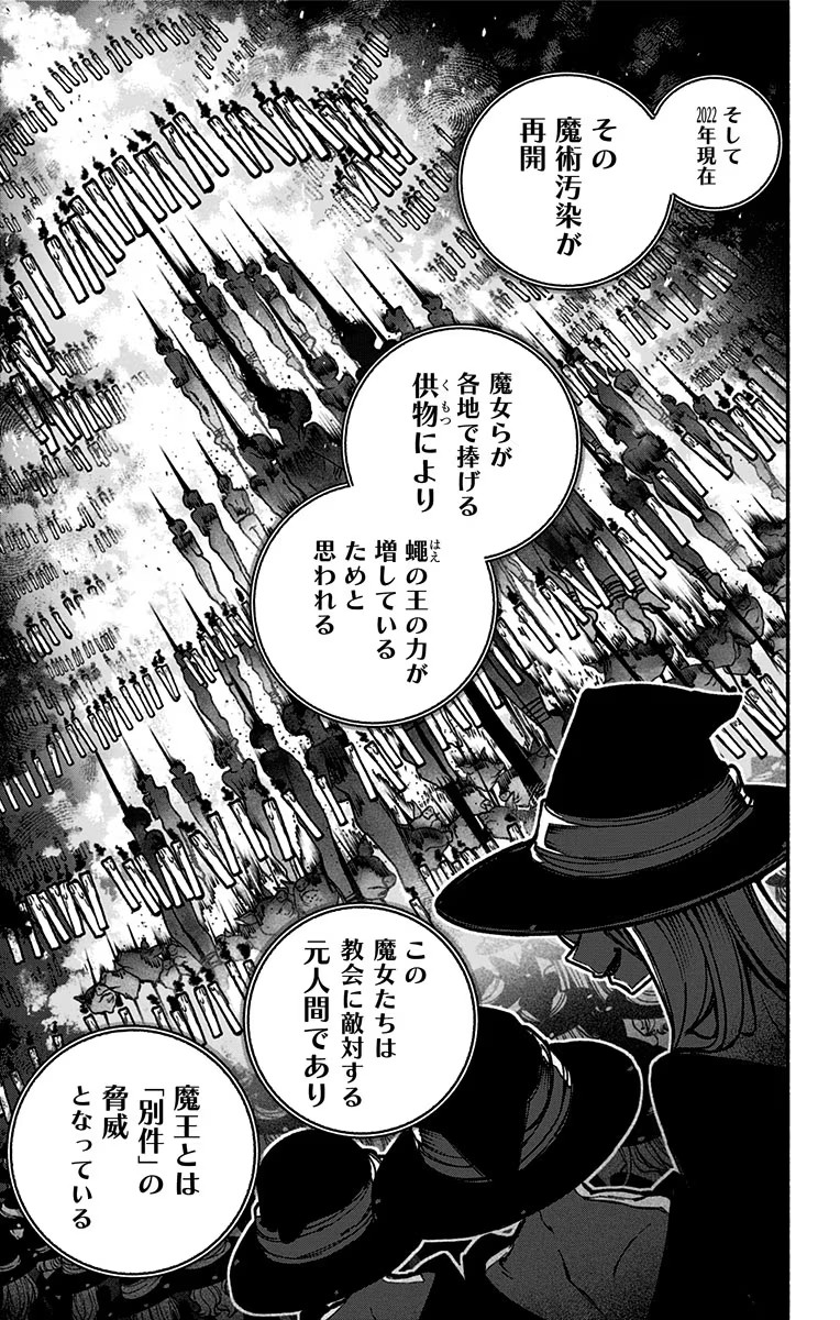 Exorcist wo Otosenai Chap 19 - Next Chap 20